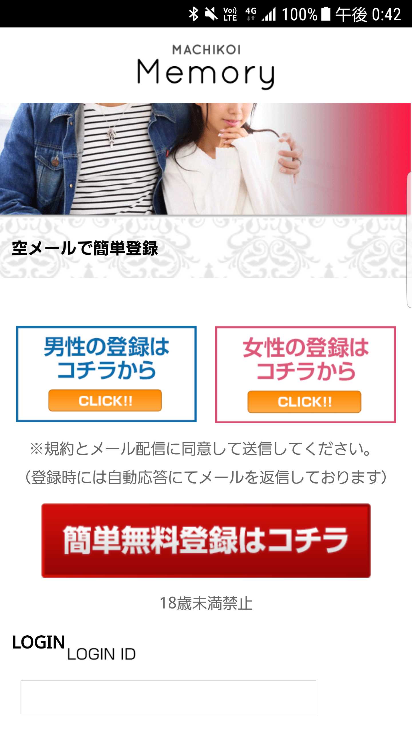 スマートフォン用の画像