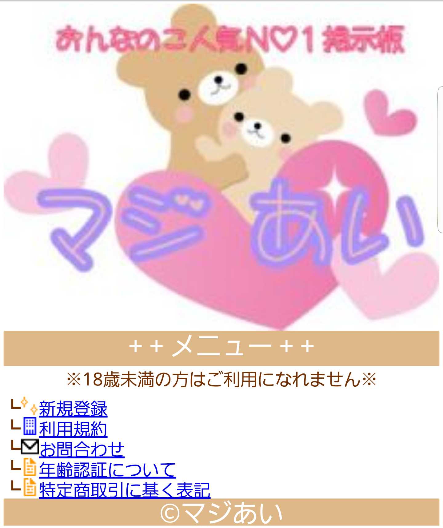 スマートフォン用の画像