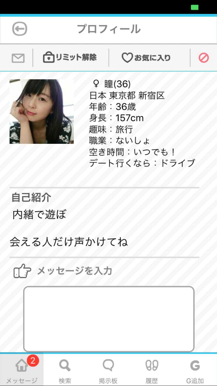 出会い無料の【マッチ】オトナ用チャットSNSアプリ！