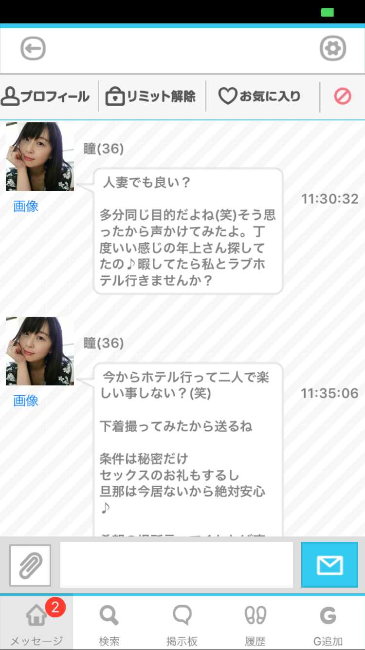 出会い無料の【マッチ】オトナ用チャットSNSアプリ！