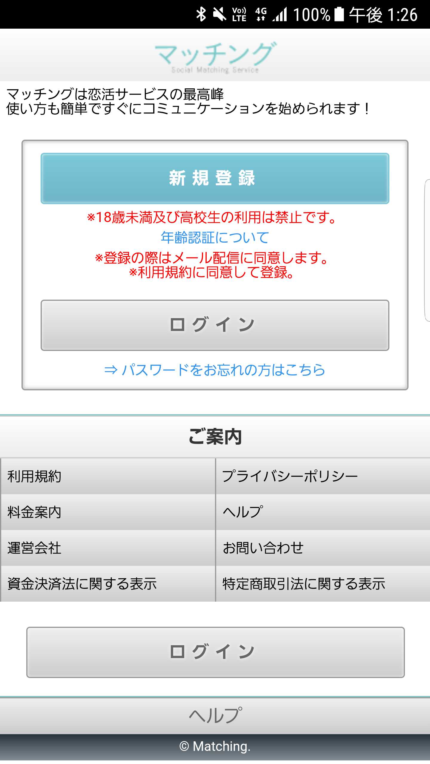 スマートフォン用の画像