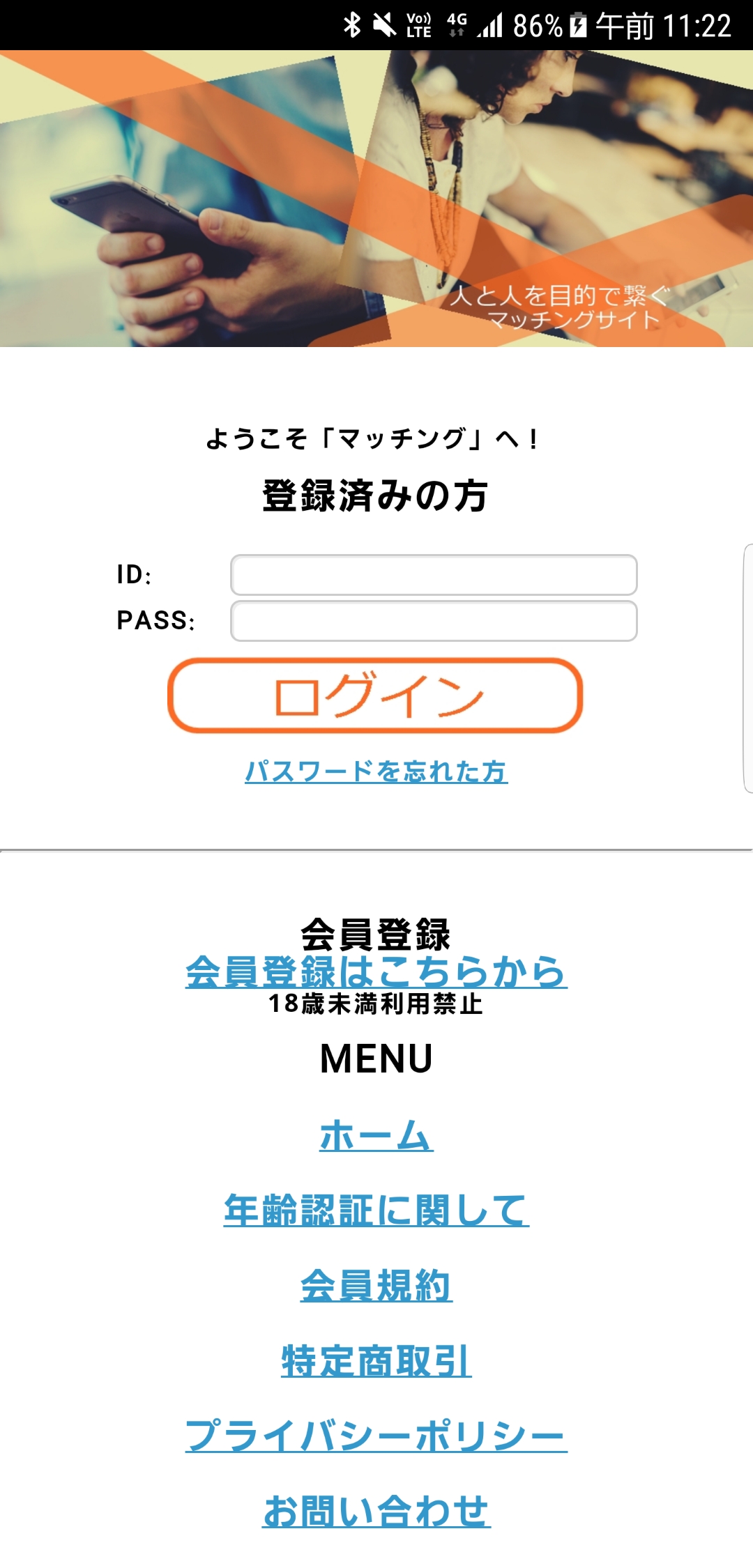スマートフォン用の画像