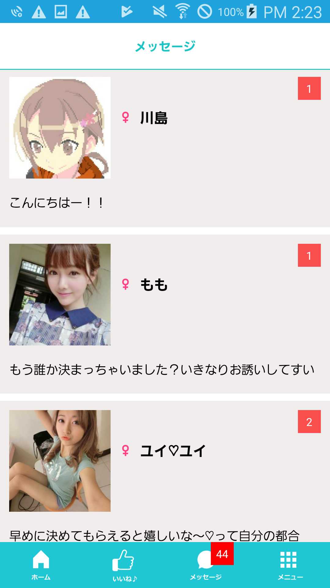 meet you あなたの人脈を広げる　個人同士のネットワークを繋ぐSNS【ミーチュ】