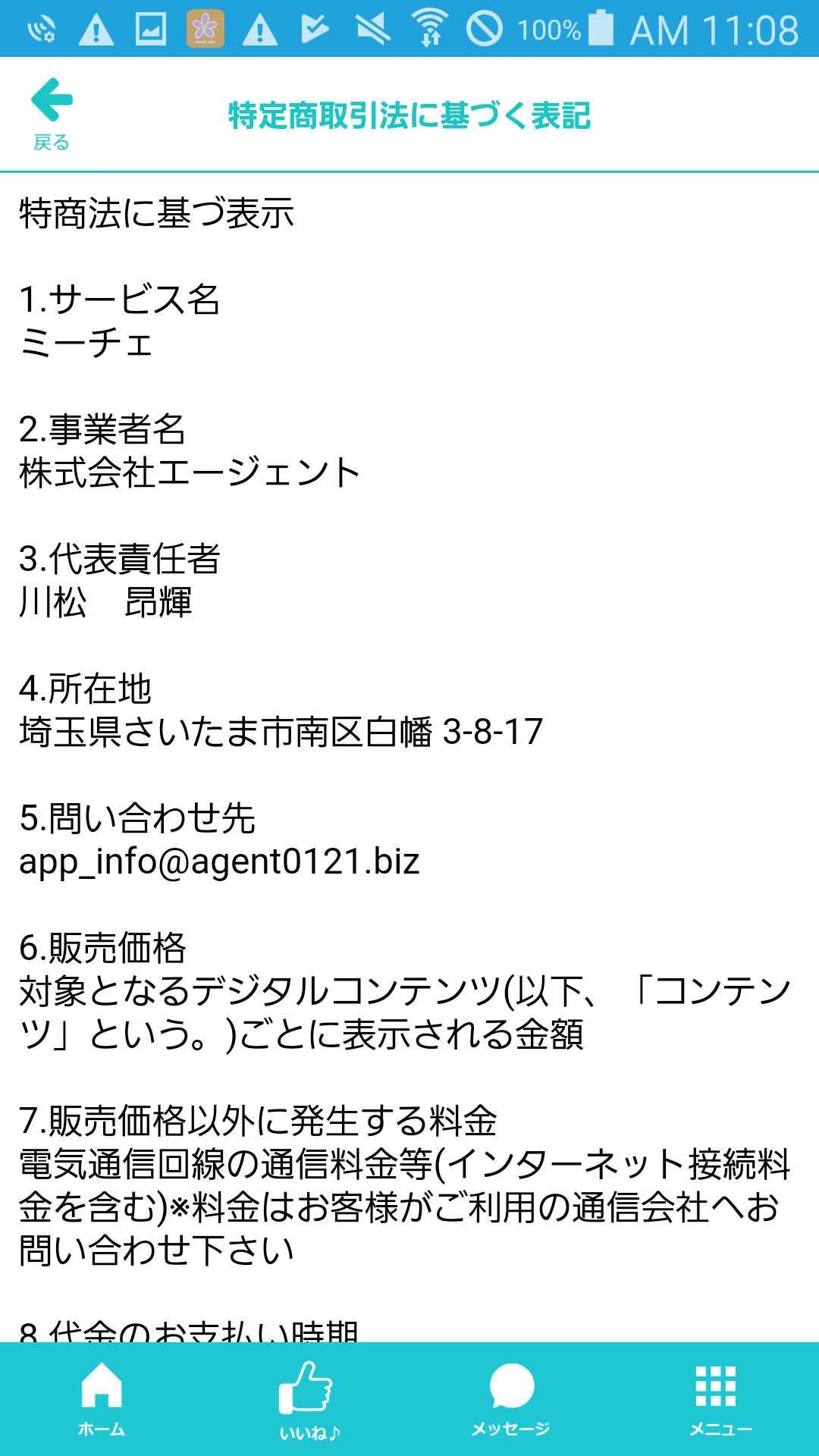 meet you あなたの人脈を広げる　個人同士のネットワークを繋ぐSNS【ミーチュ】