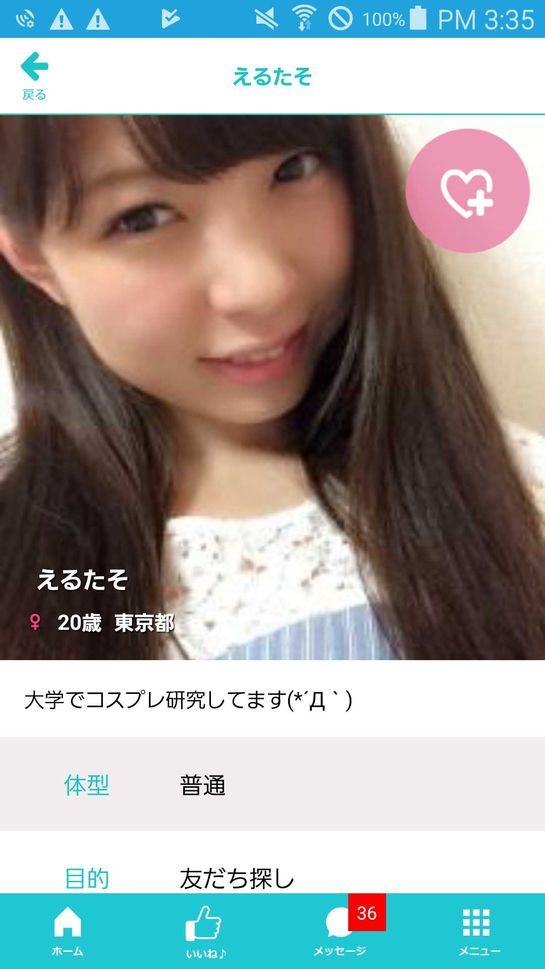 meet you あなたの人脈を広げる　個人同士のネットワークを繋ぐSNS【ミーチュ】