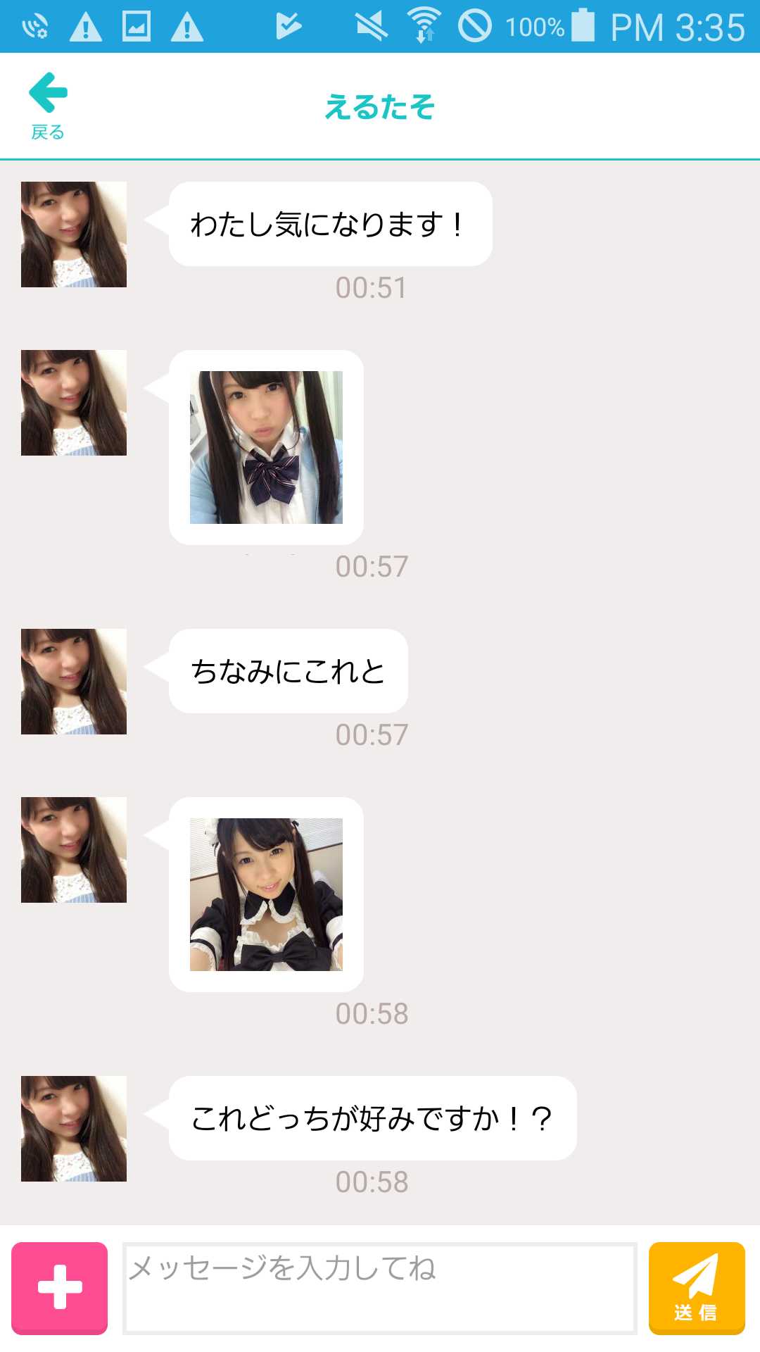 meet you あなたの人脈を広げる　個人同士のネットワークを繋ぐSNS【ミーチュ】