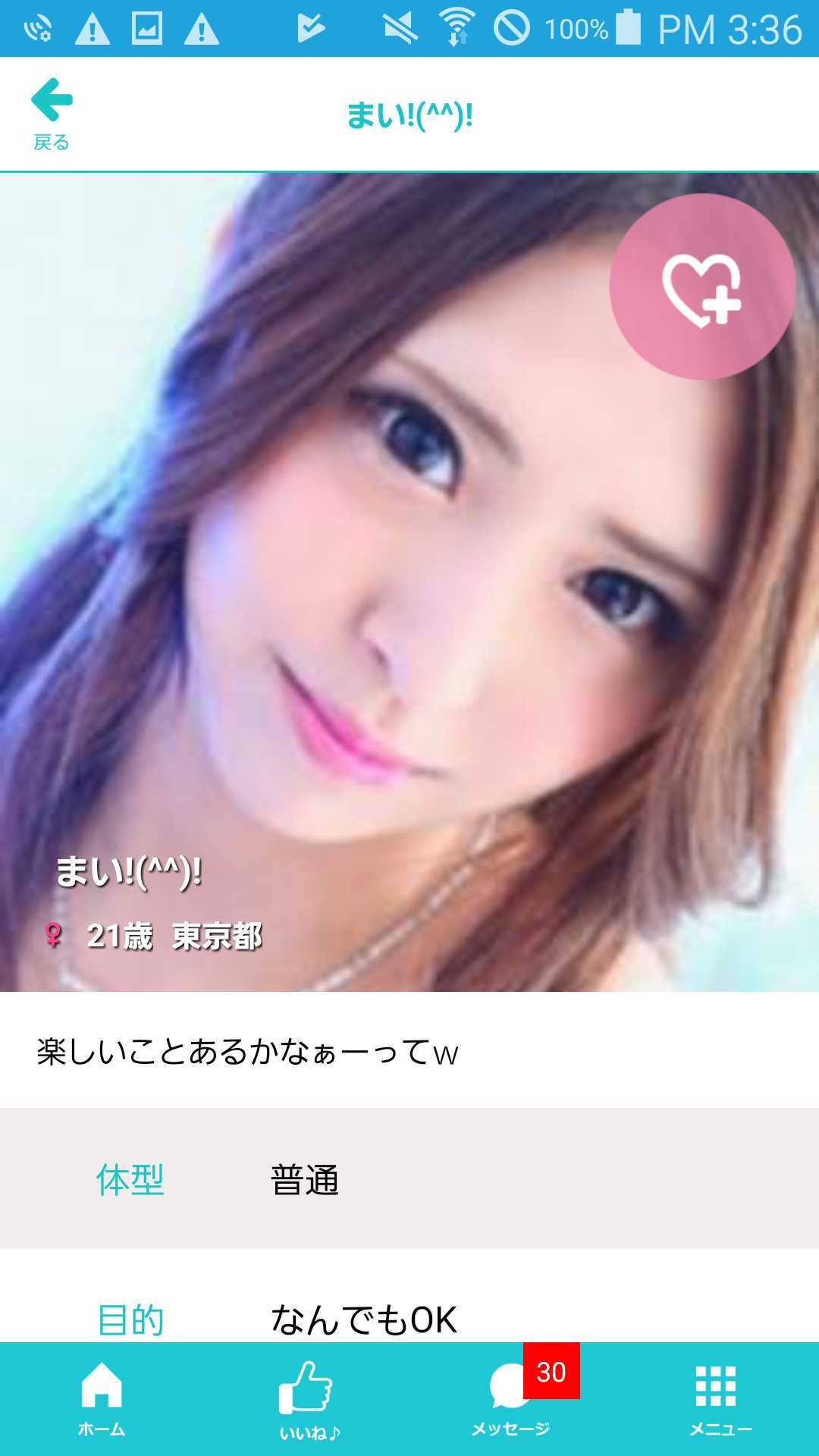 meet you あなたの人脈を広げる　個人同士のネットワークを繋ぐSNS【ミーチュ】