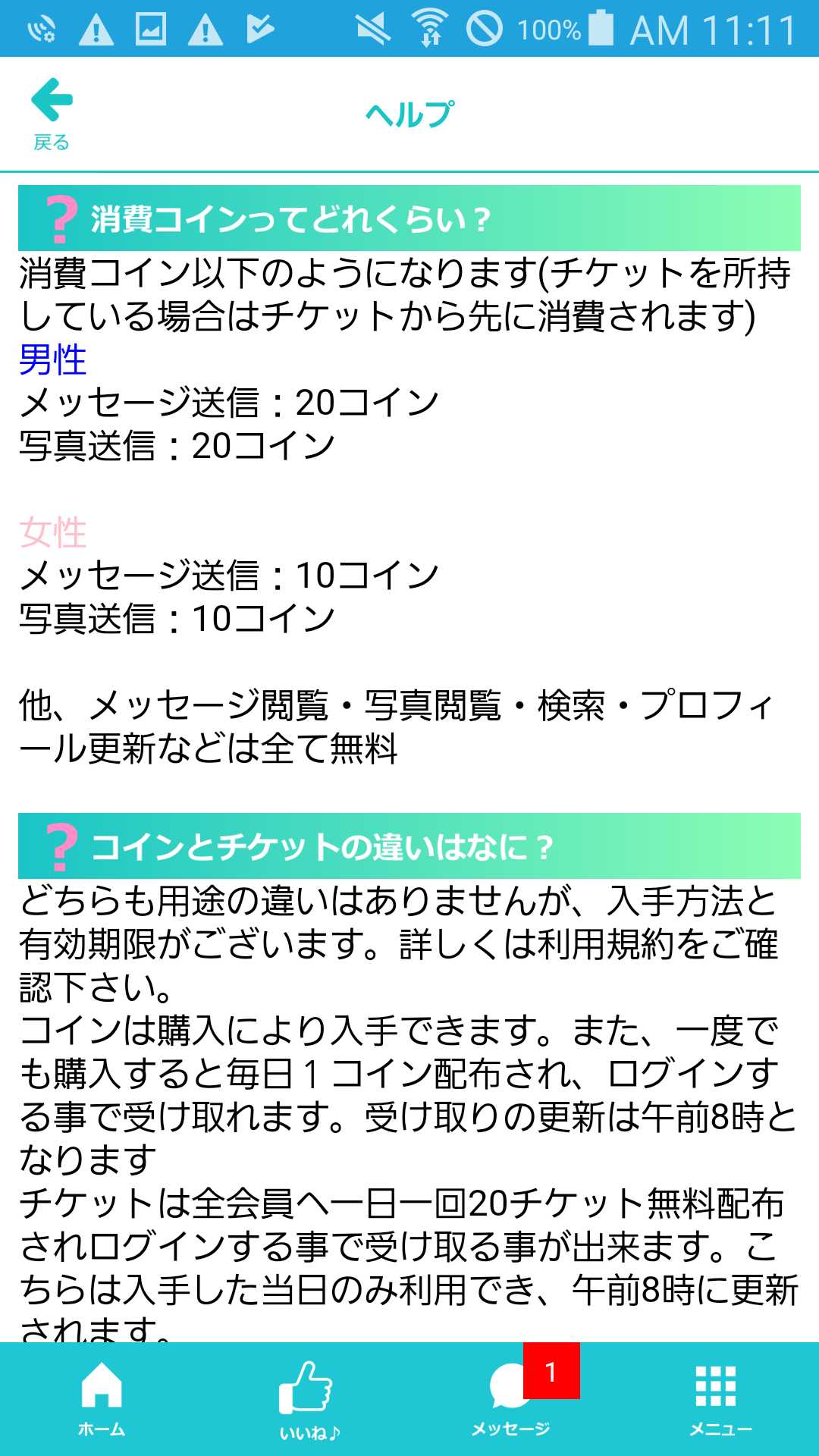 meet you あなたの人脈を広げる　個人同士のネットワークを繋ぐSNS【ミーチュ】