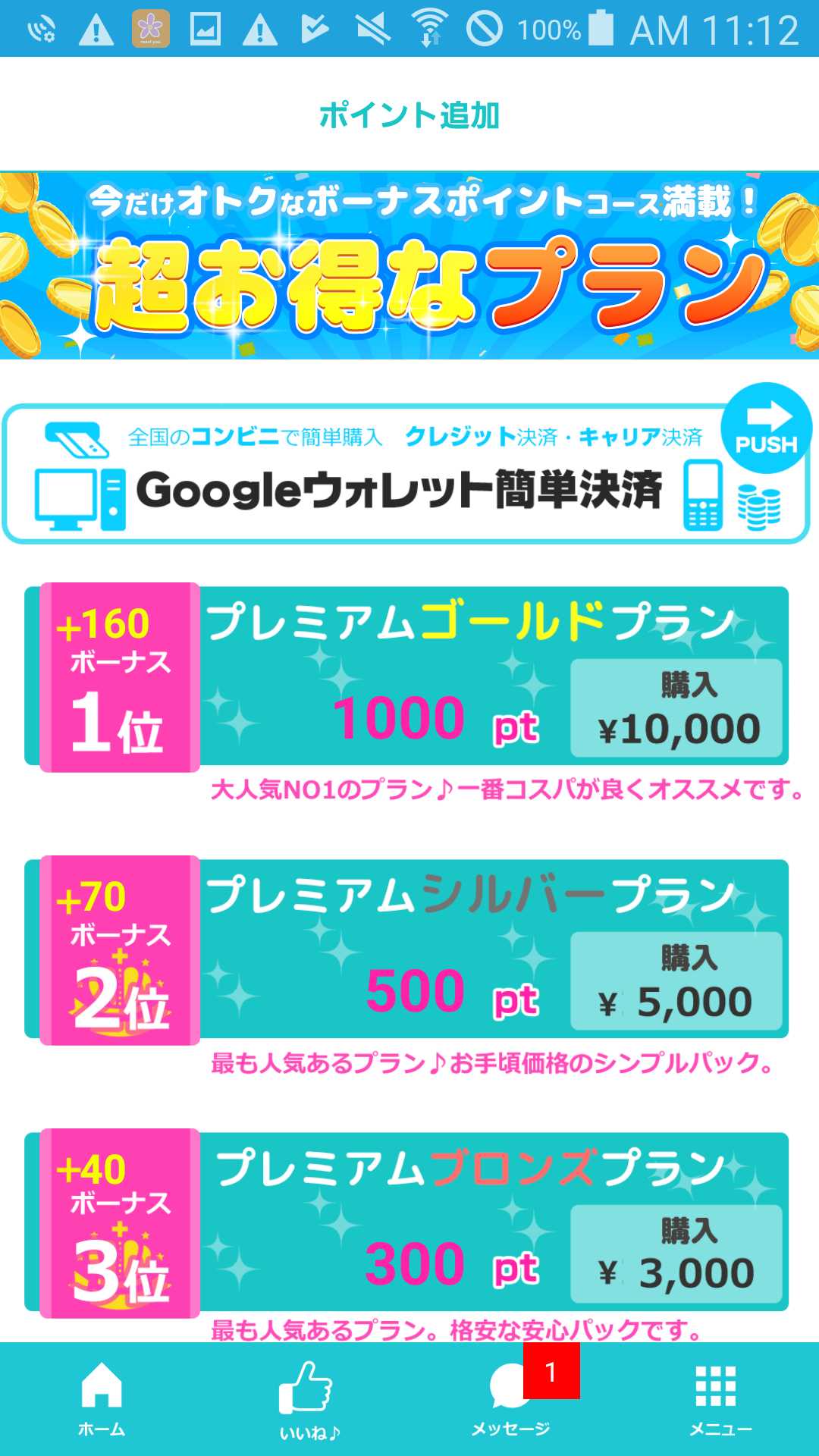 meet you あなたの人脈を広げる　個人同士のネットワークを繋ぐSNS【ミーチュ】