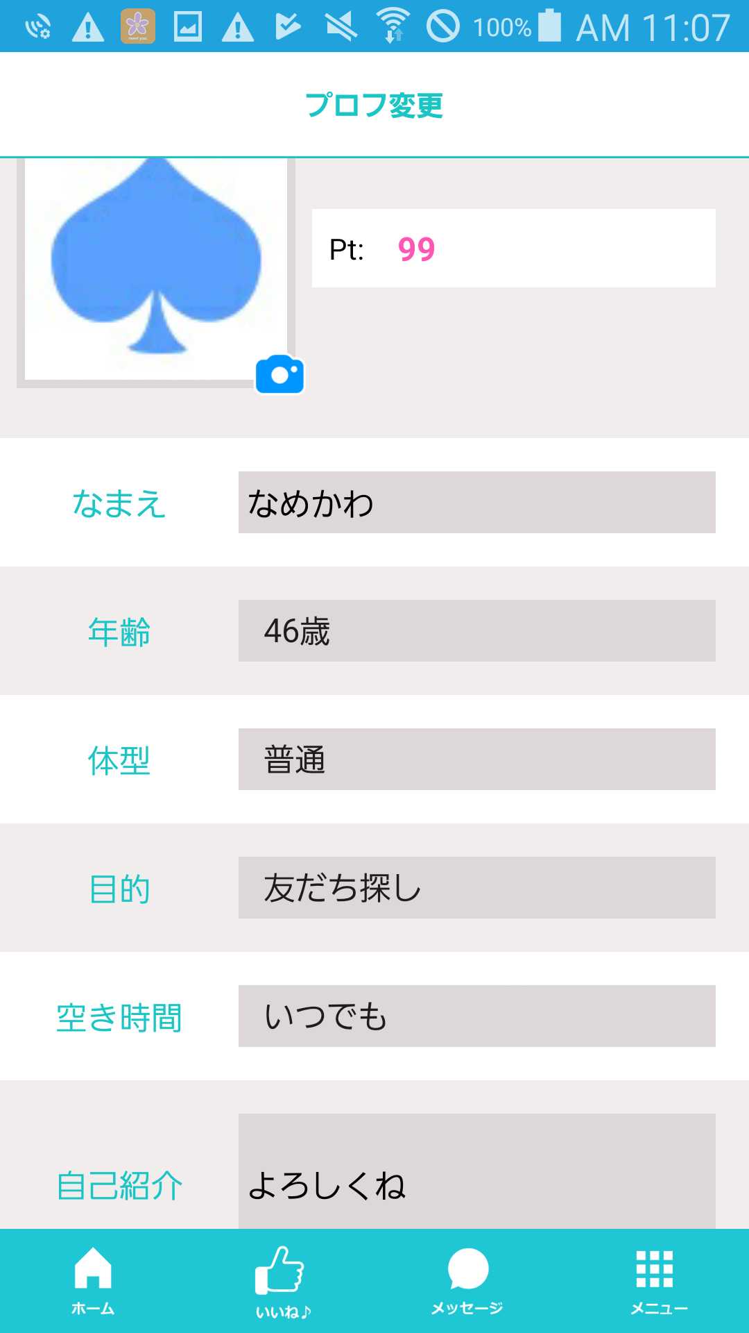 meet you あなたの人脈を広げる　個人同士のネットワークを繋ぐSNS【ミーチュ】