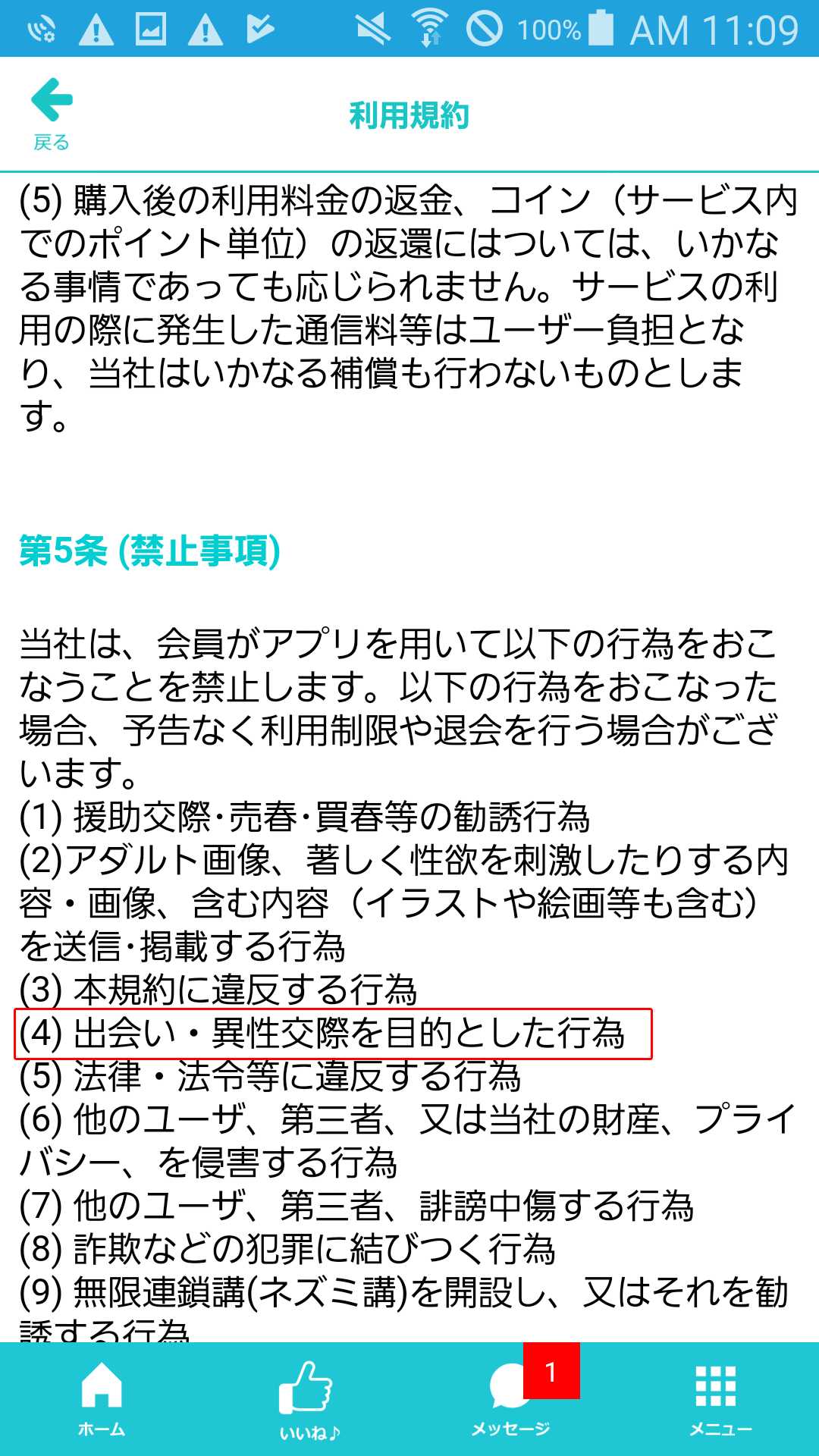 meet you あなたの人脈を広げる　個人同士のネットワークを繋ぐSNS【ミーチュ】
