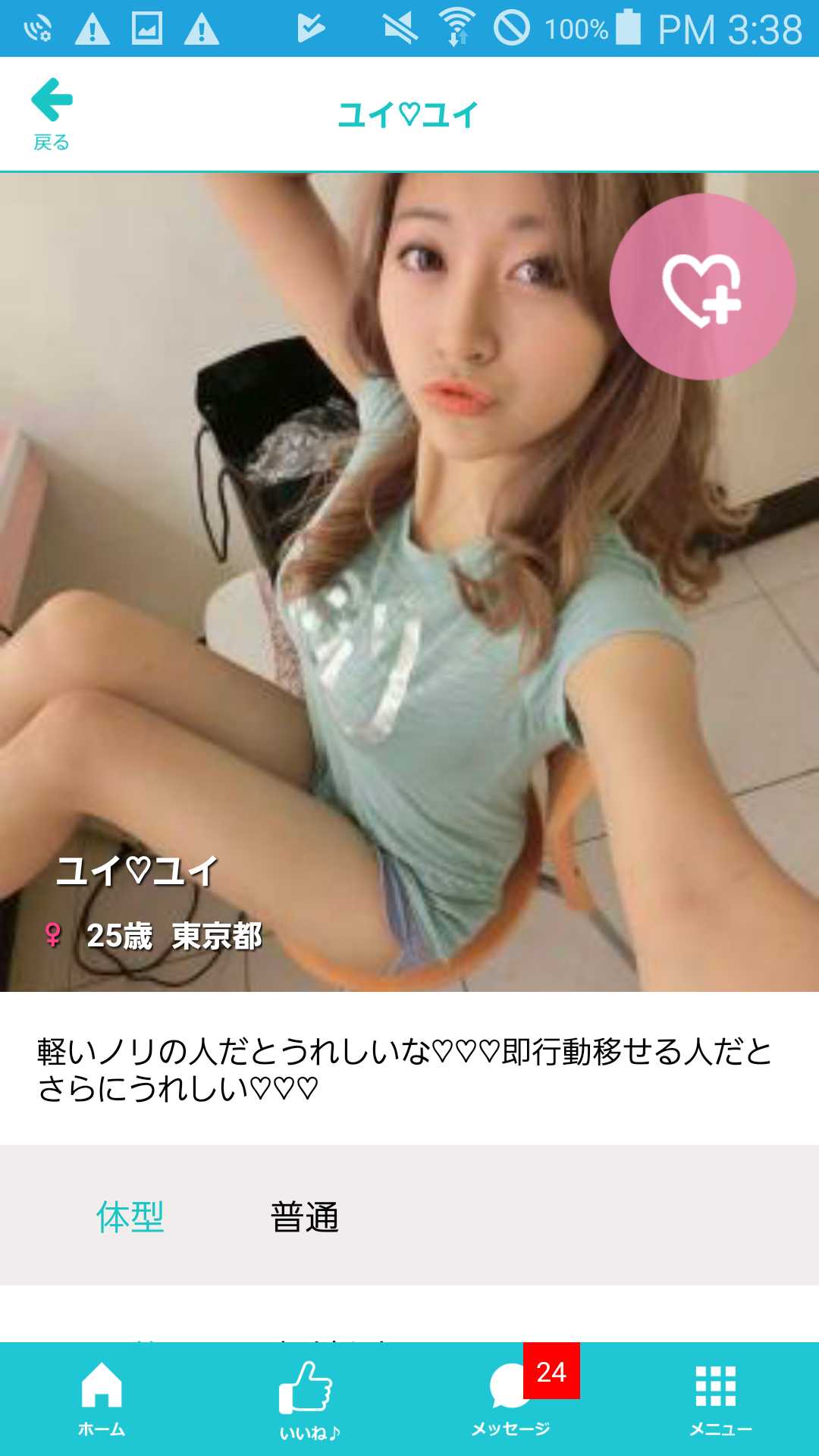 meet you あなたの人脈を広げる　個人同士のネットワークを繋ぐSNS【ミーチュ】