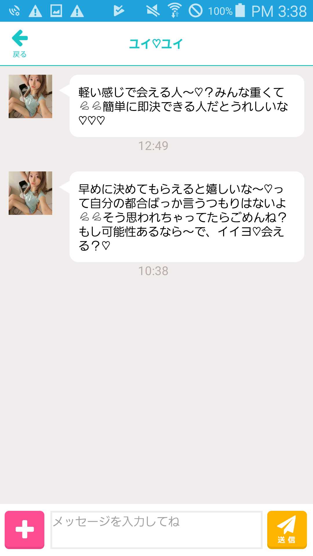 meet you あなたの人脈を広げる　個人同士のネットワークを繋ぐSNS【ミーチュ】