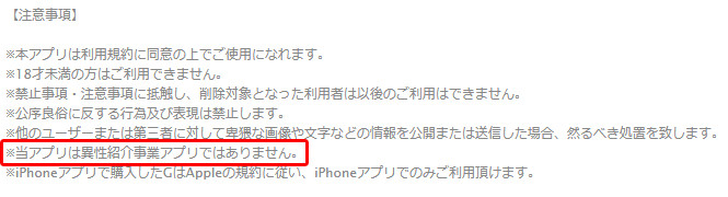 出会い系アプリのメルメルで恋人探し