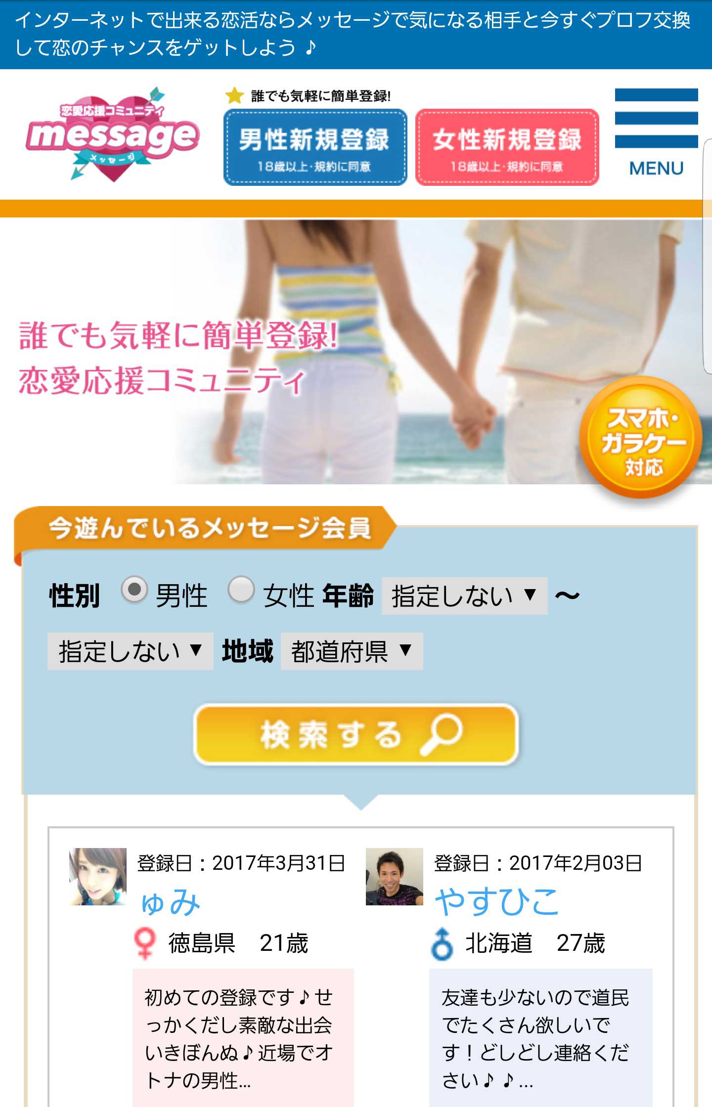 スマートフォン用の画像