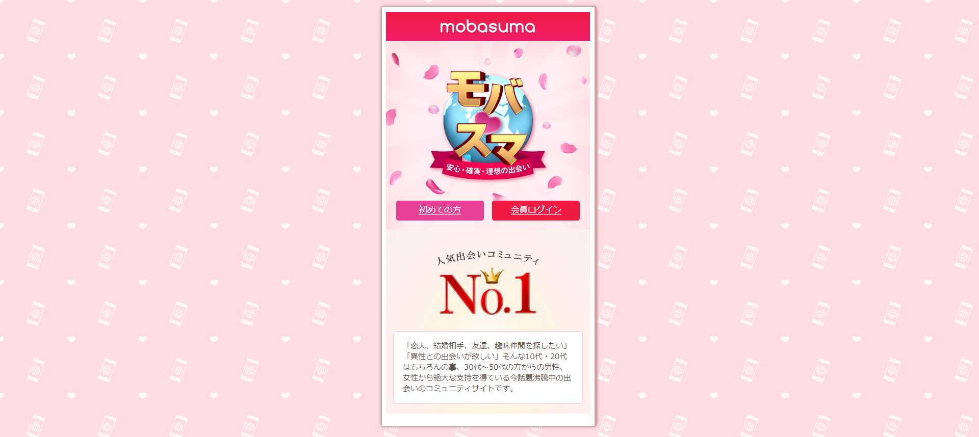 パソコン用の画像