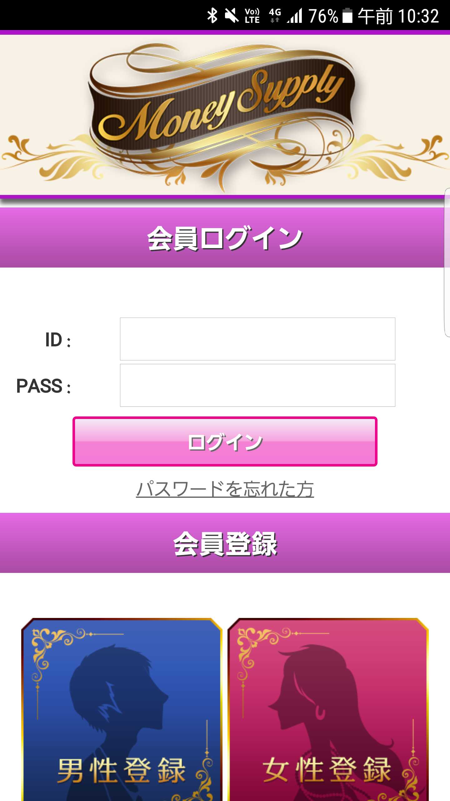 スマートフォン用の画像