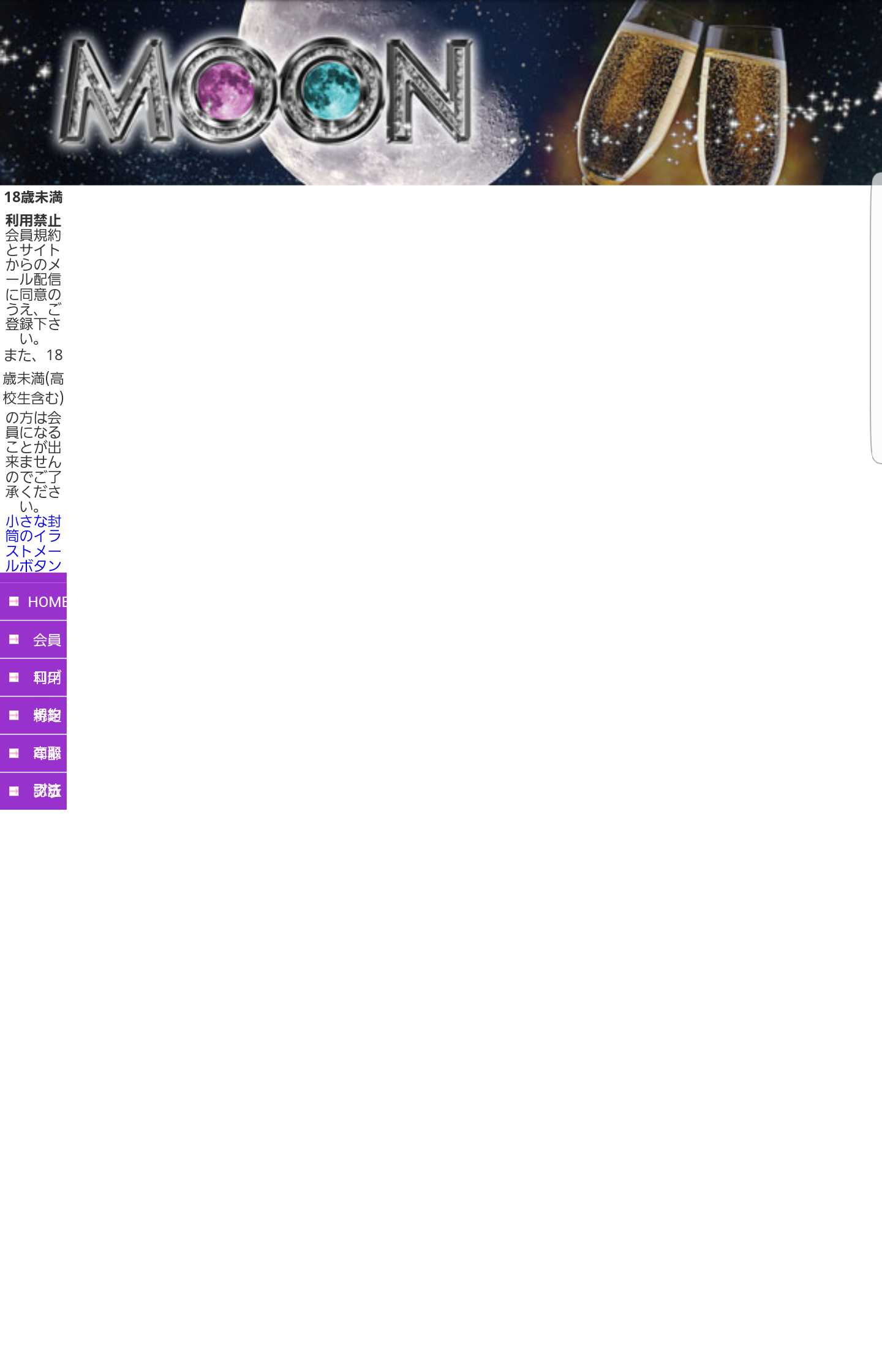 スマートフォン用の画像
