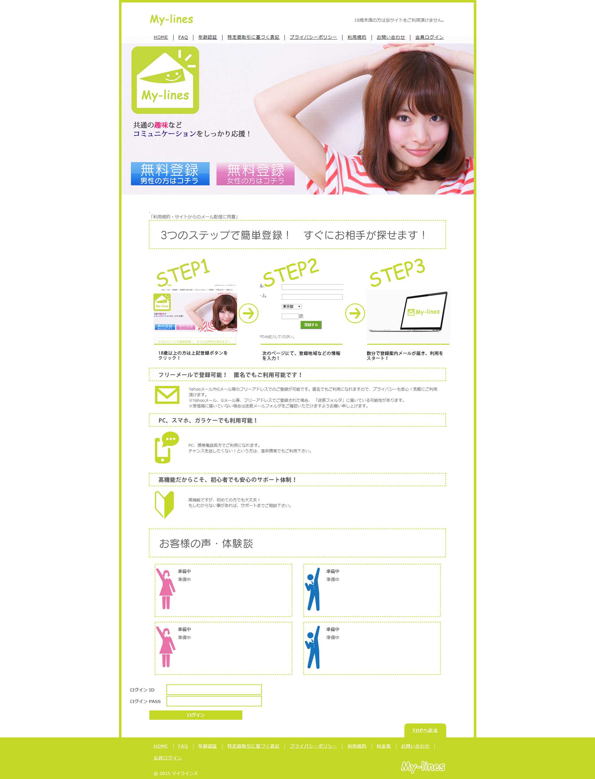 パソコン用の画像