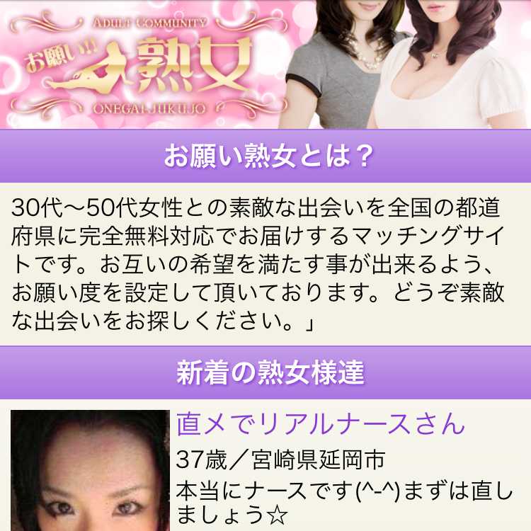 スマートフォン用の画像