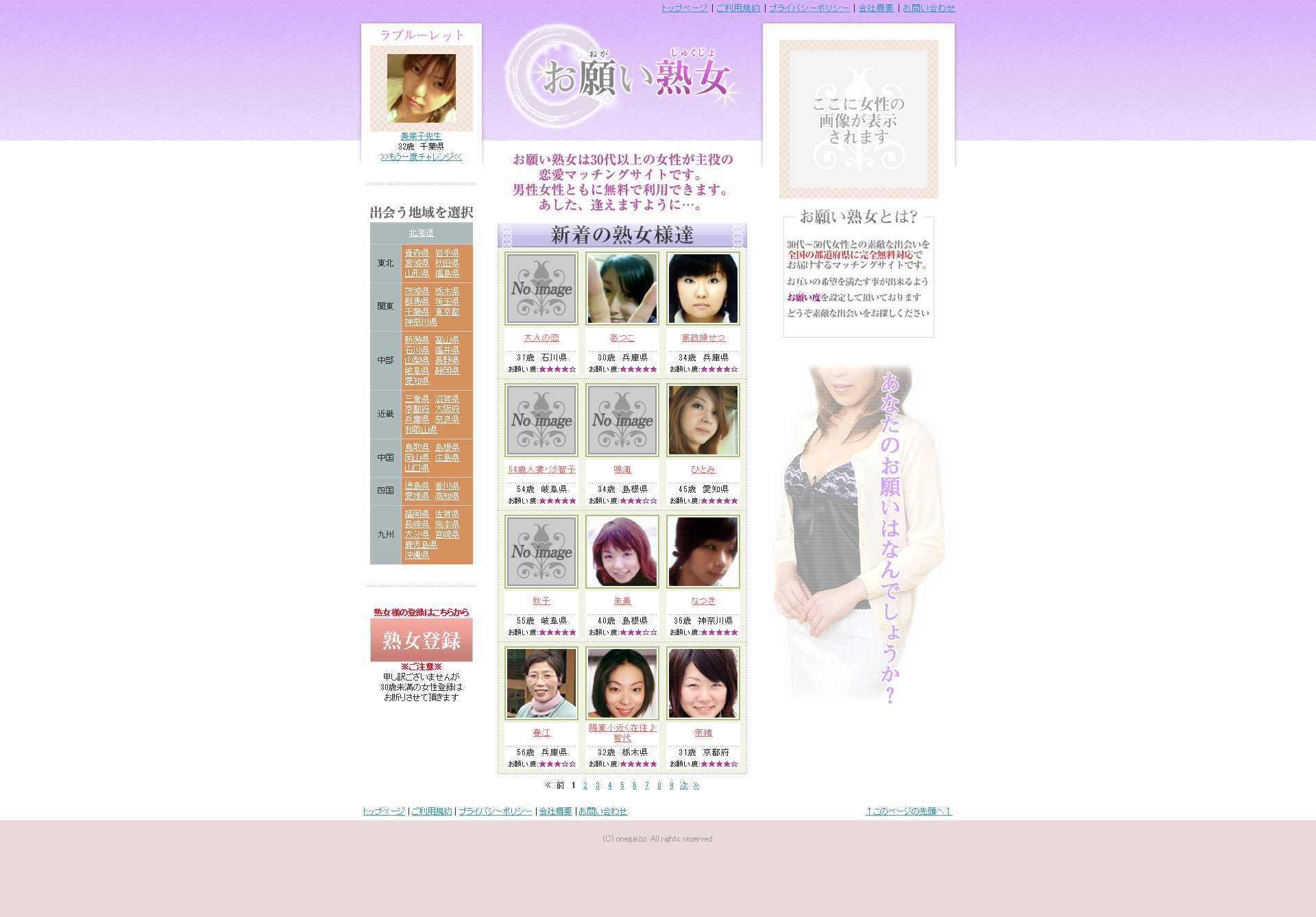 パソコン用の画像