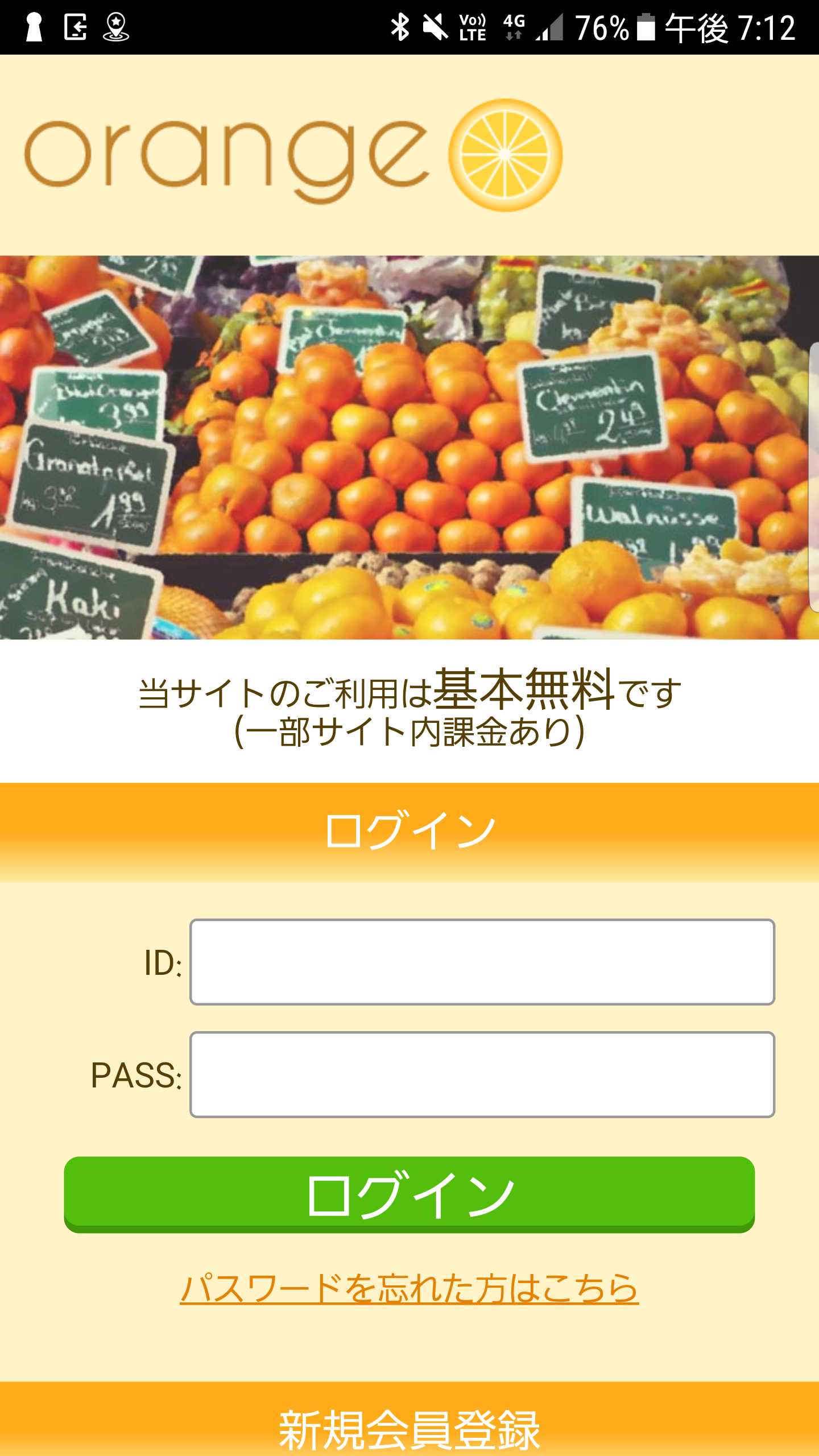スマートフォン用の画像
