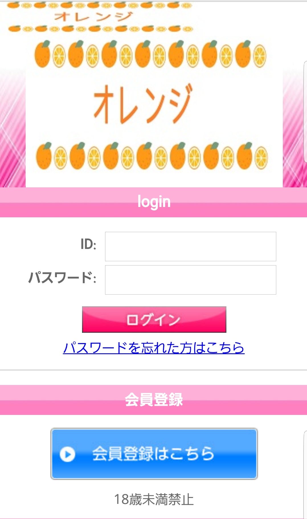 スマートフォン用の画像