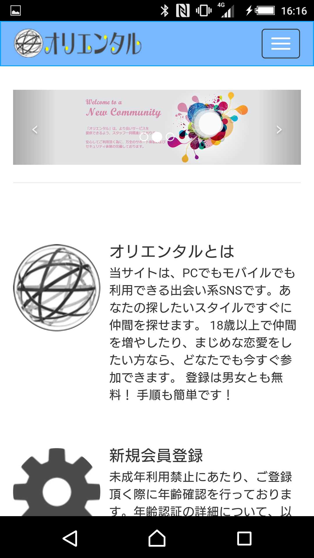 スマートフォン用の画像