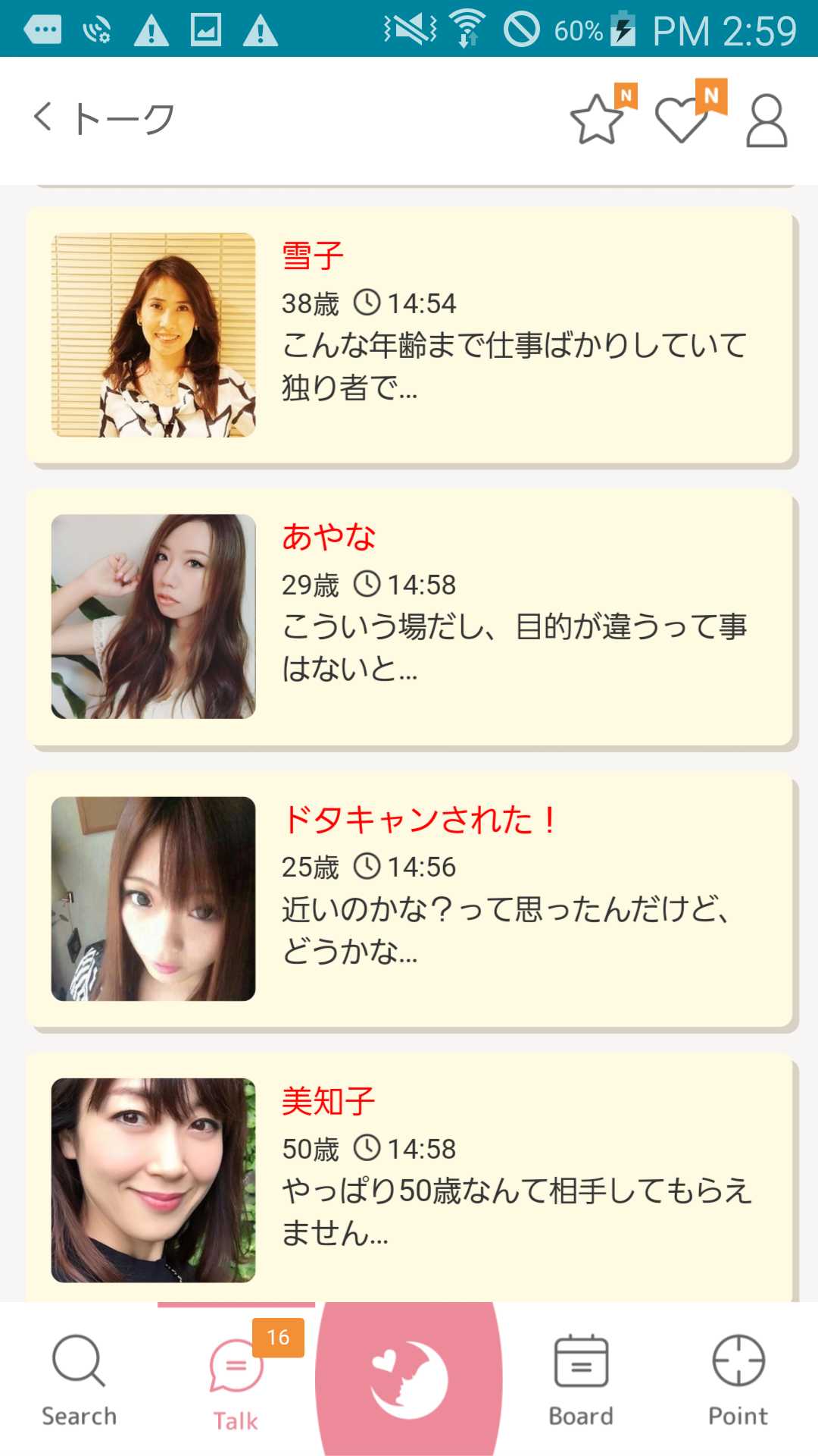 PairRing(ペアリング)ベストマッチングアプリ