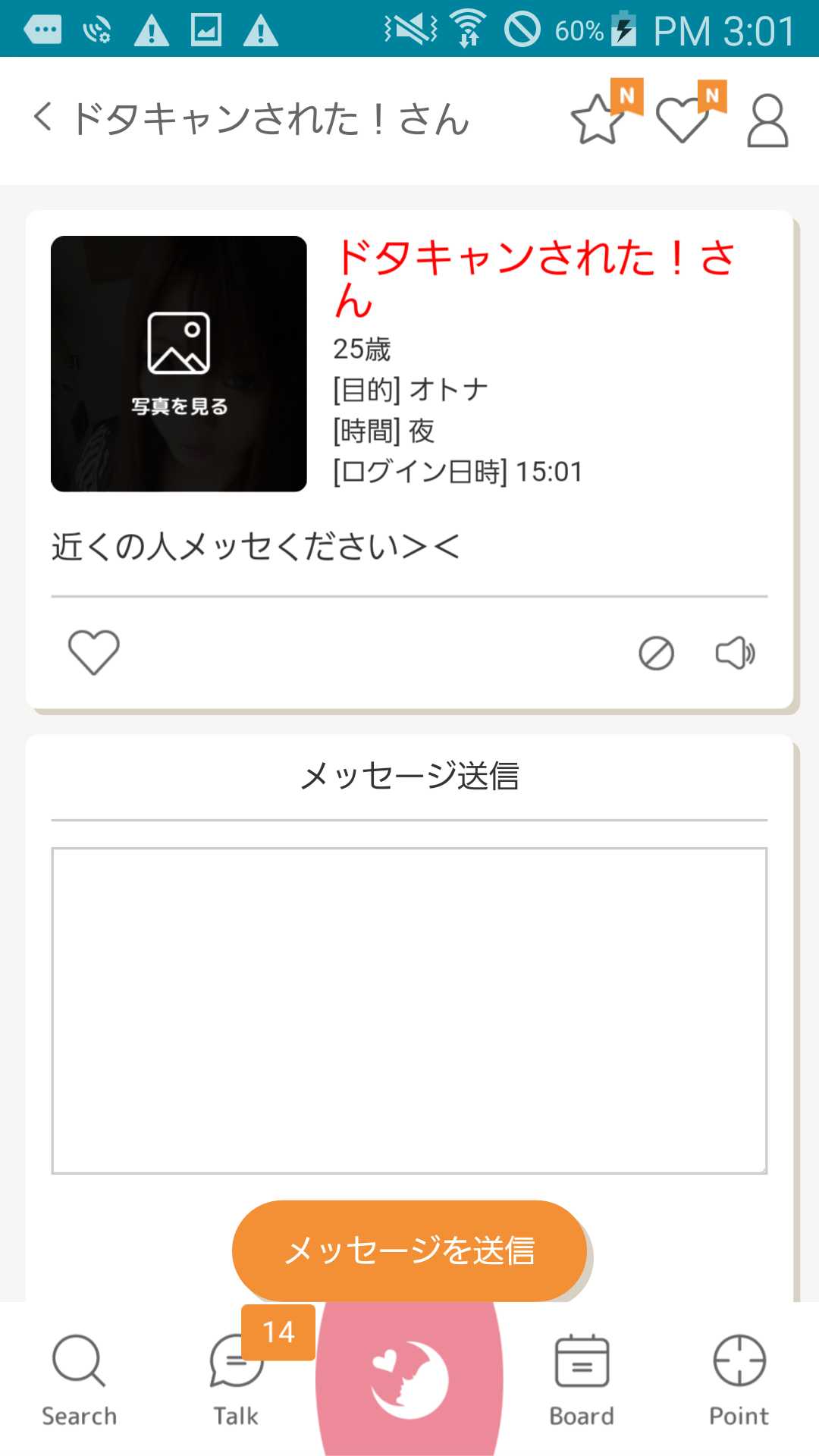 PairRing(ペアリング)ベストマッチングアプリ