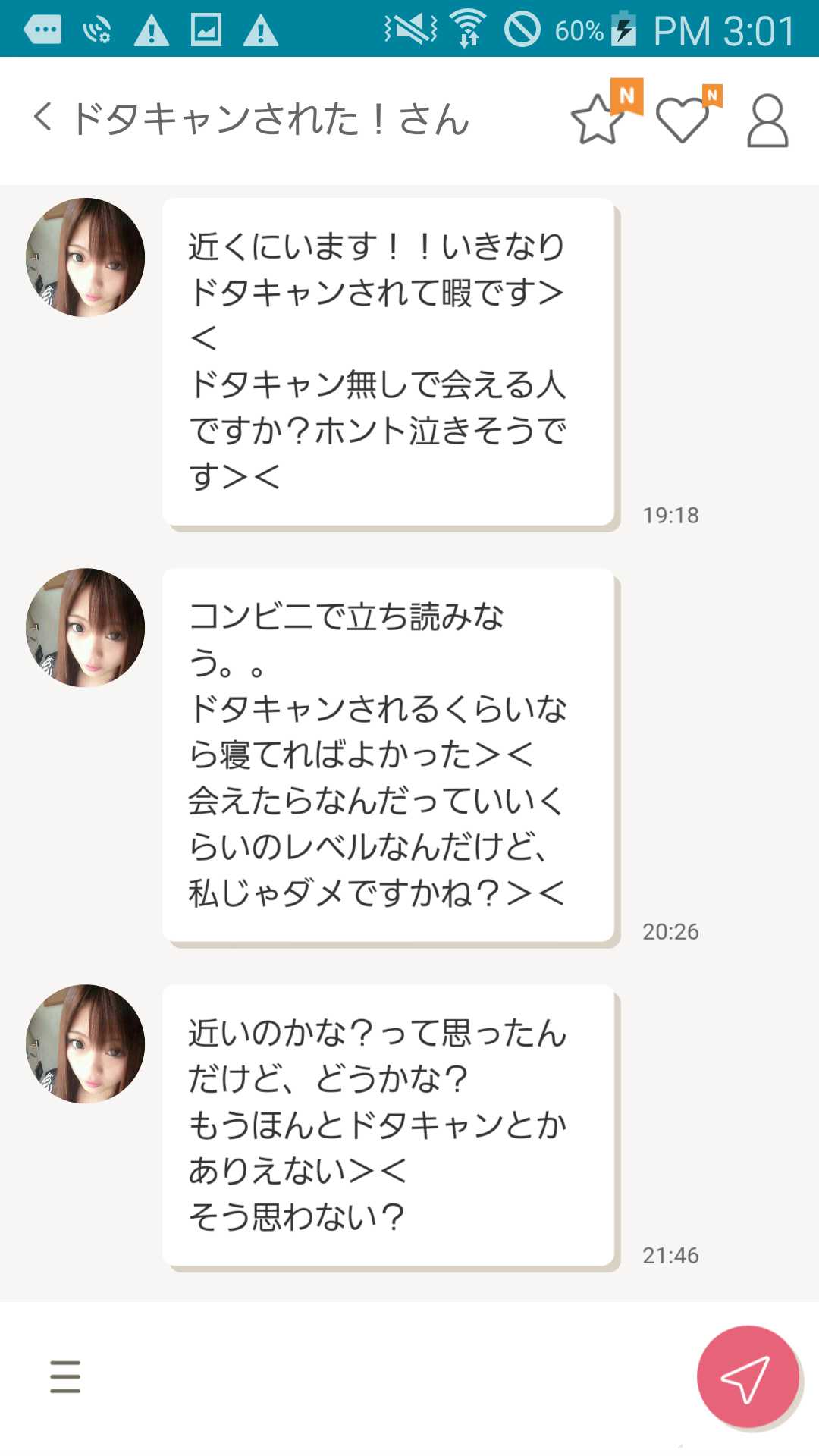 PairRing(ペアリング)ベストマッチングアプリ