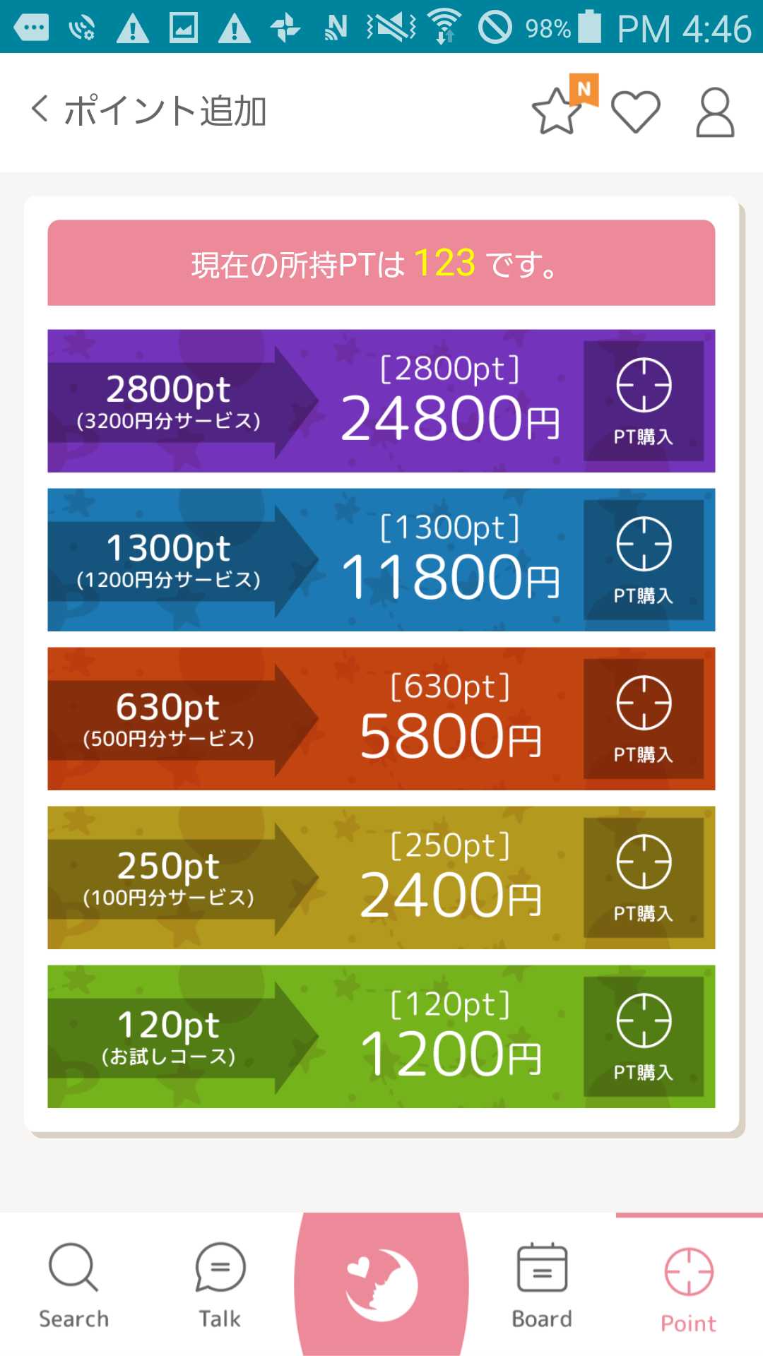 PairRing(ペアリング)ベストマッチングアプリ