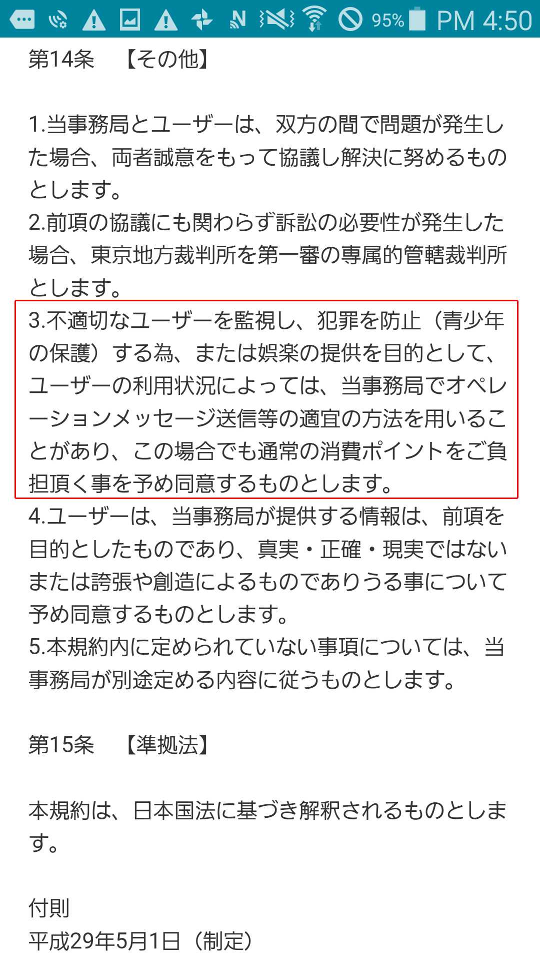 PairRing(ペアリング)ベストマッチングアプリ