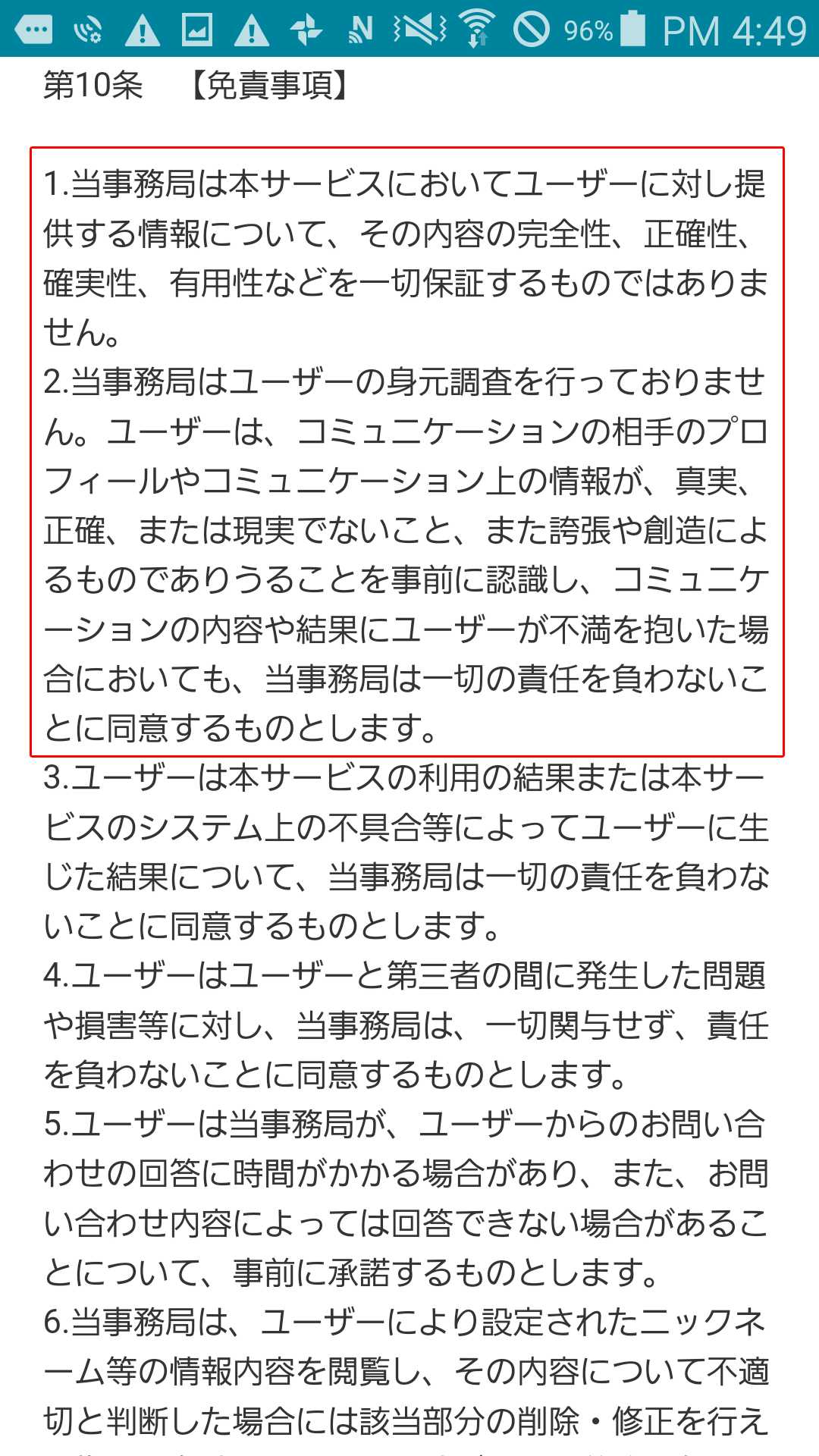 PairRing(ペアリング)ベストマッチングアプリ
