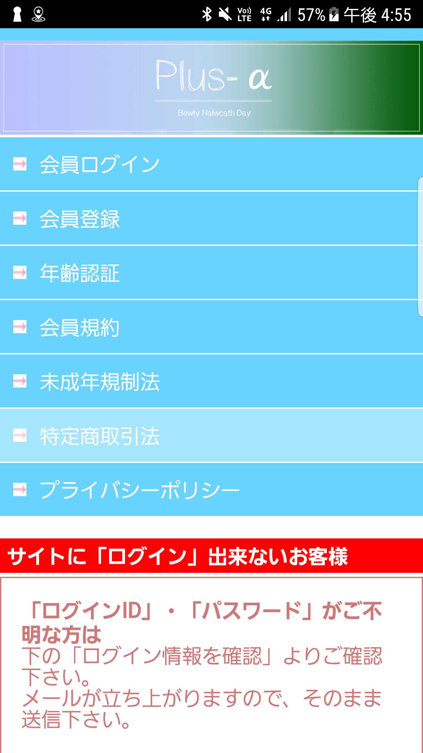 スマートフォン用の画像