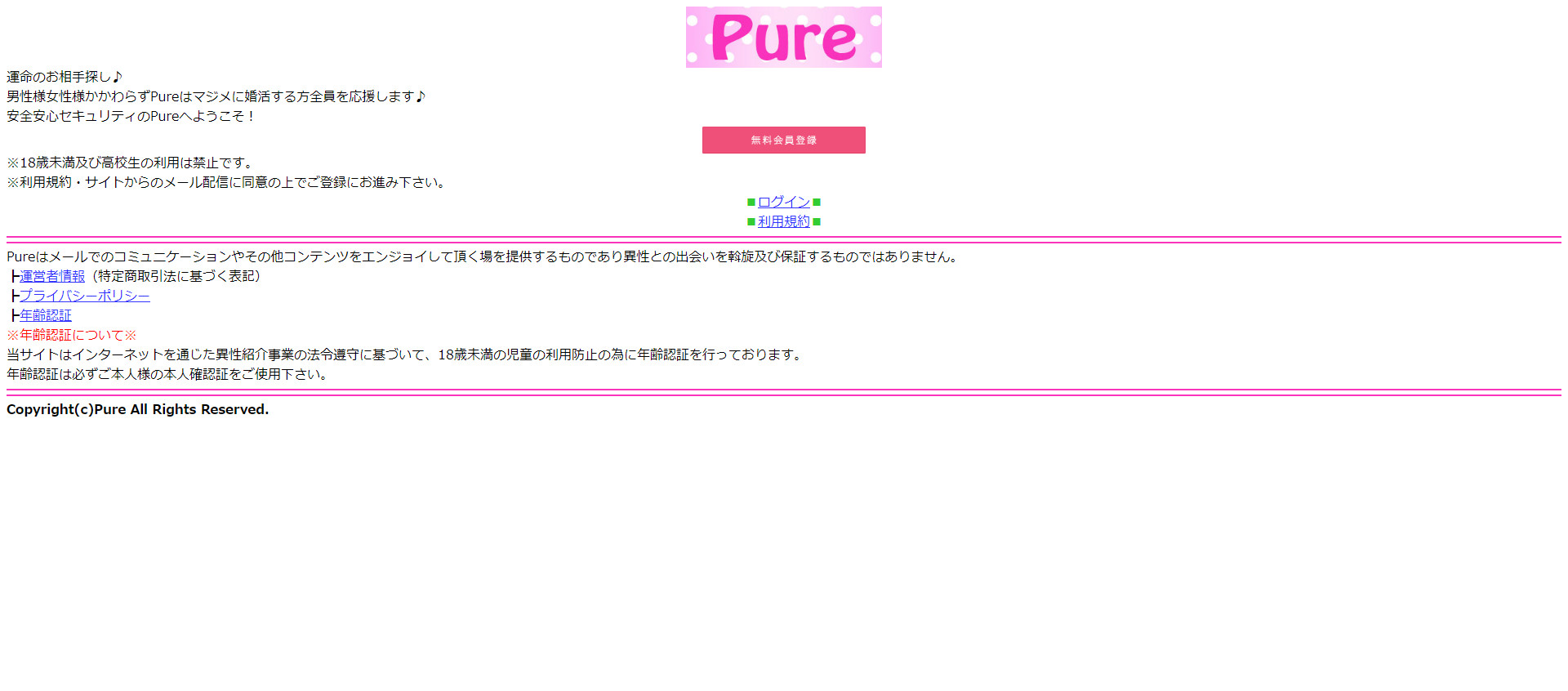 パソコン用の画像