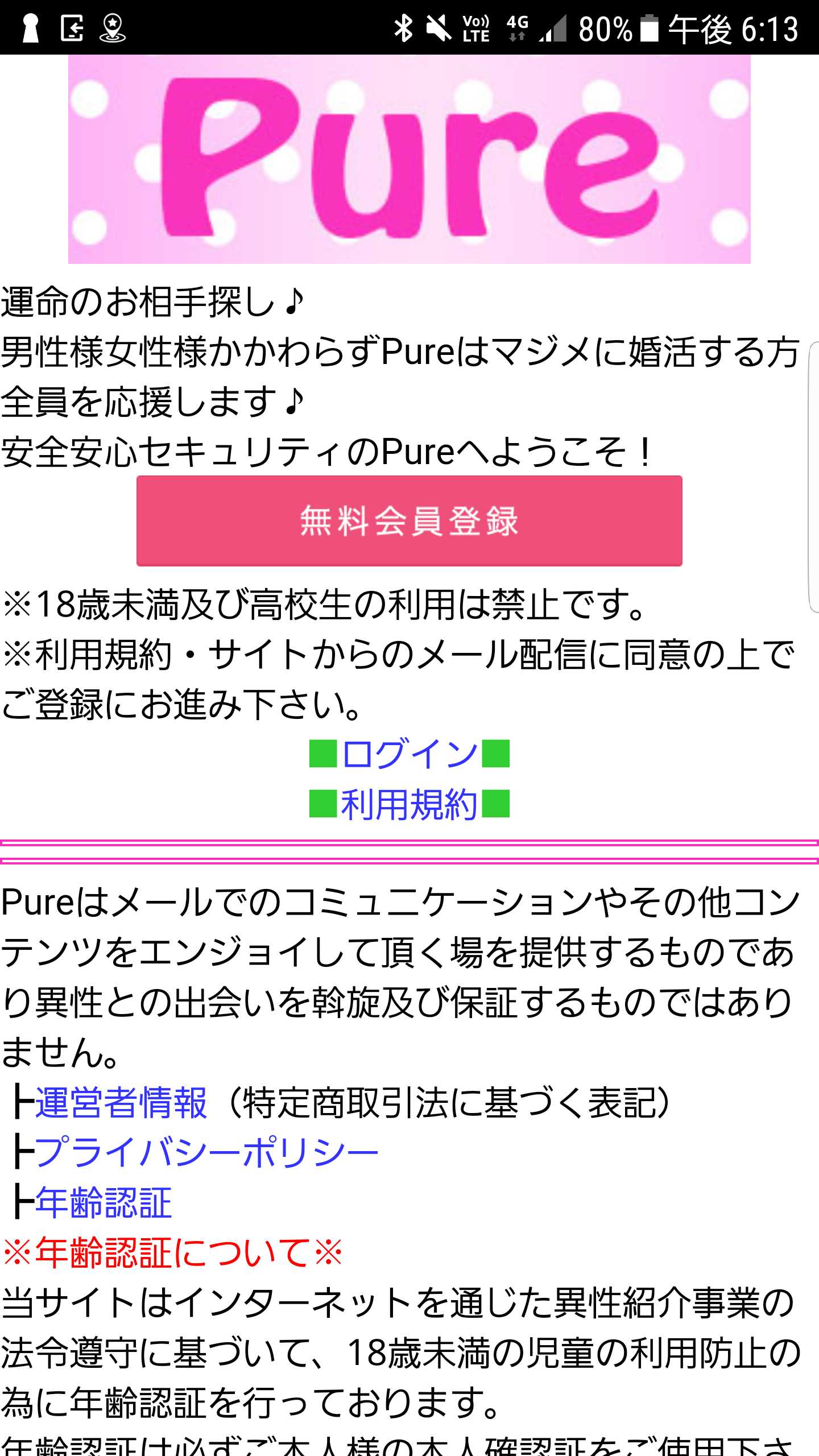 スマートフォン用の画像