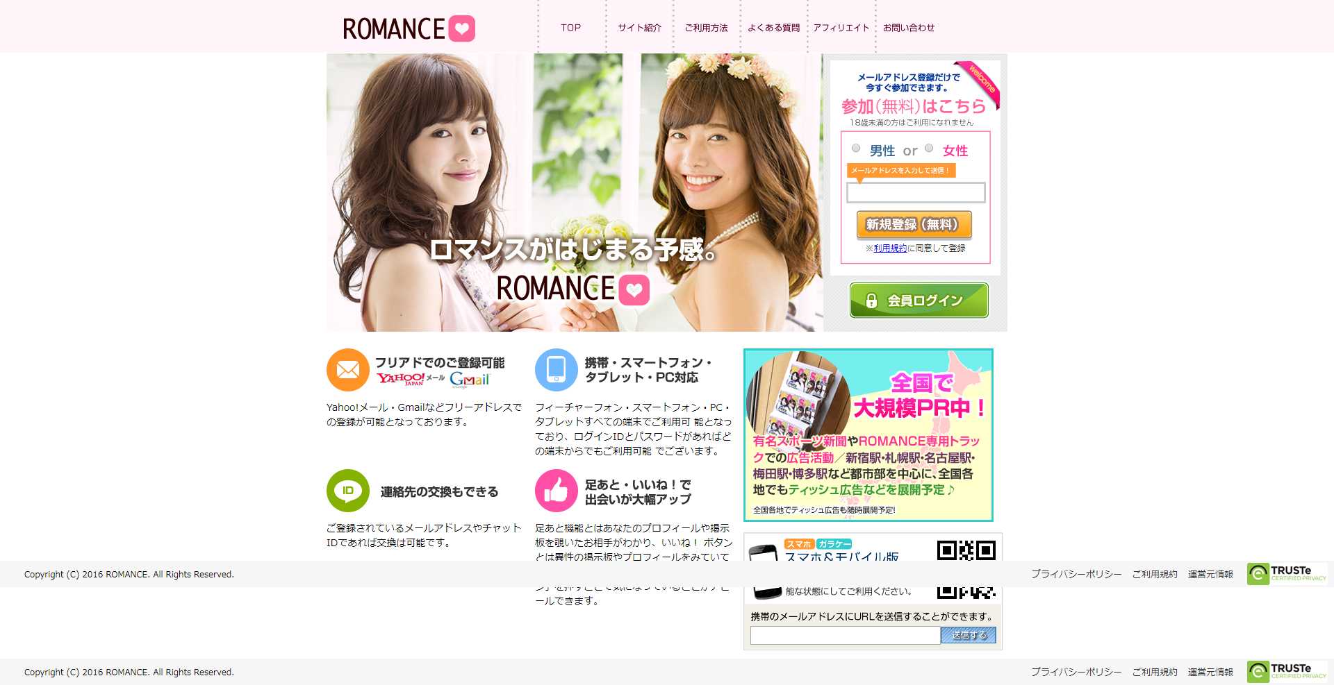 パソコン用の画像