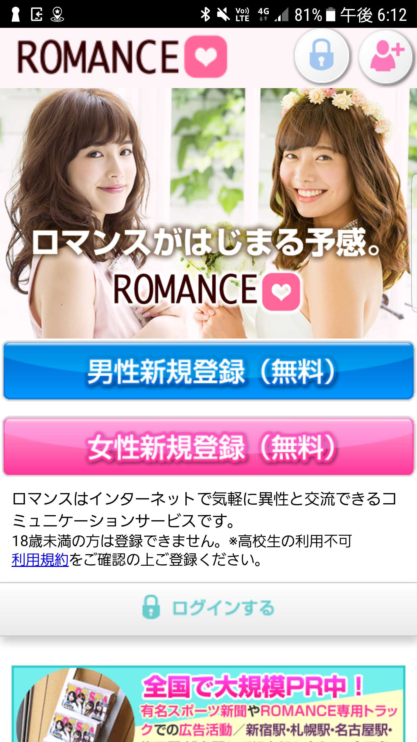 スマートフォン用の画像