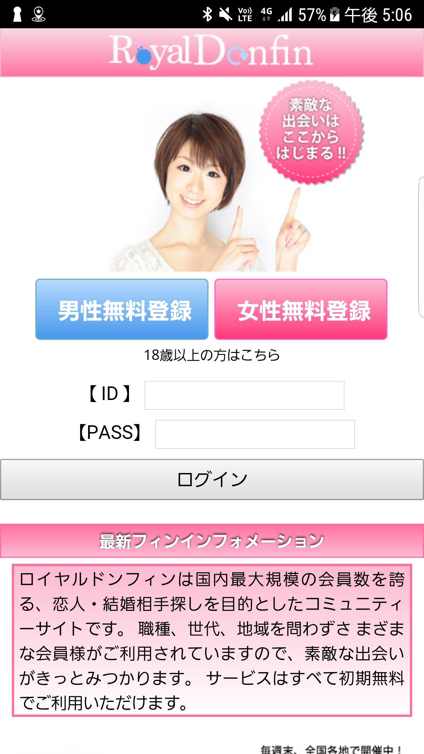スマートフォン用の画像