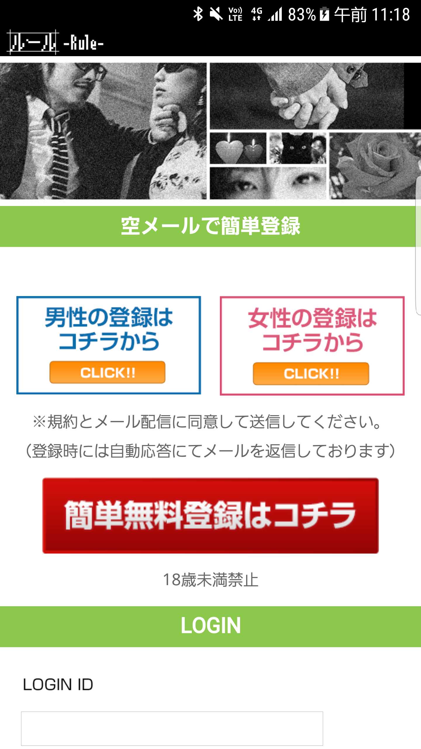 スマートフォン用の画像
