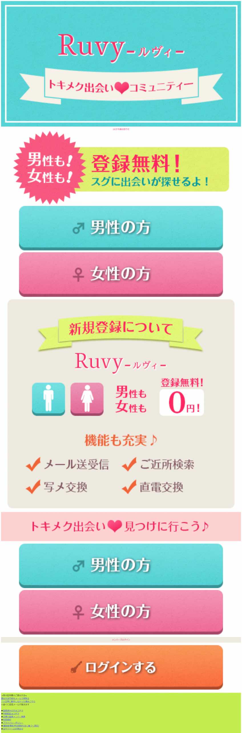 パソコン用の画像