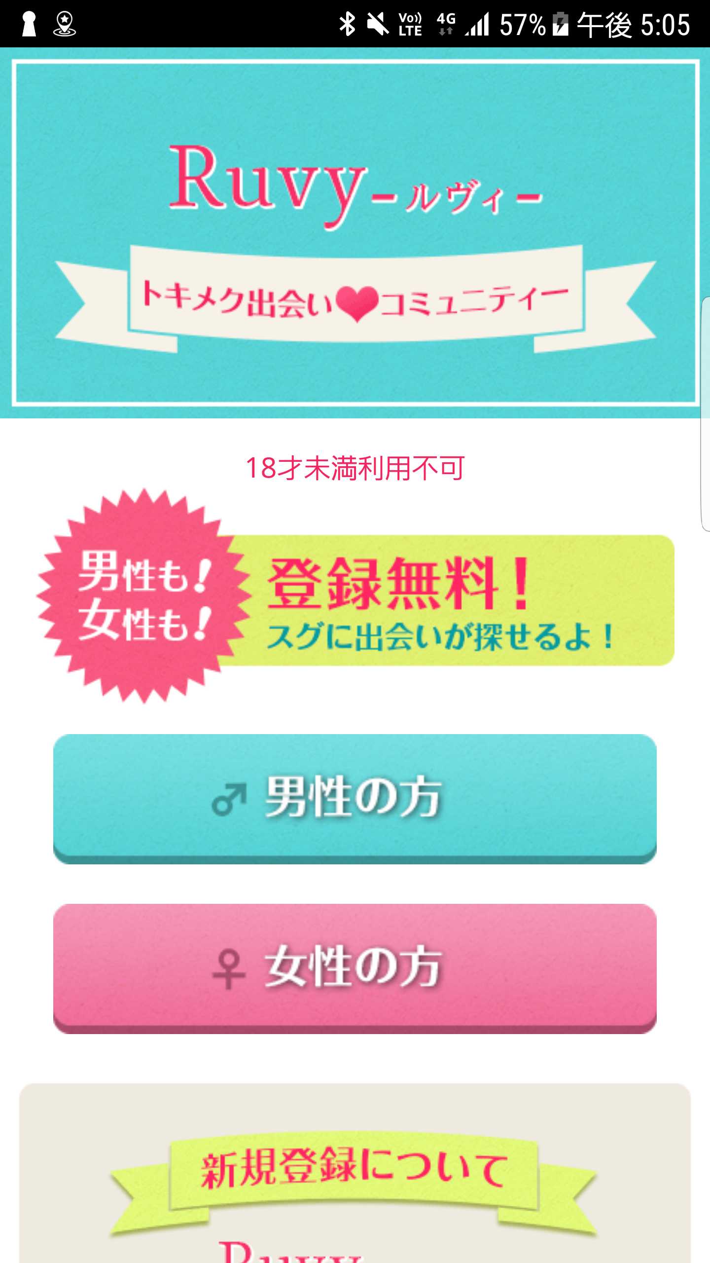 スマートフォン用の画像