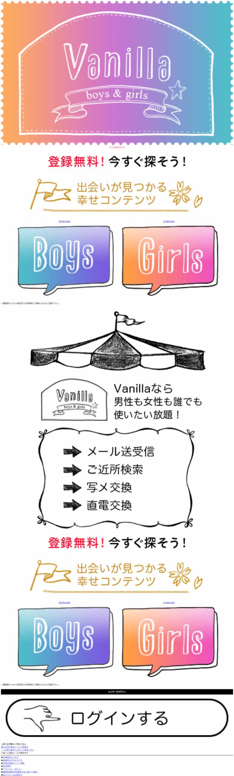 パソコン用の画像