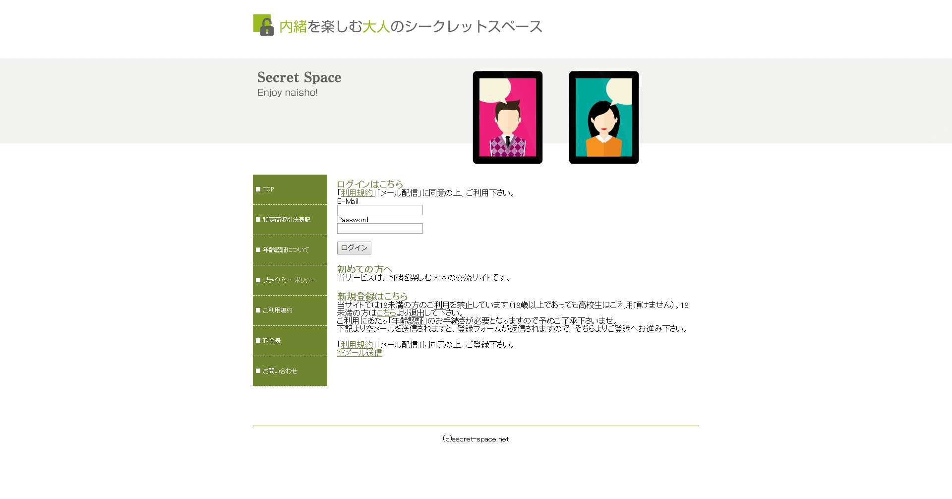 パソコン用の画像