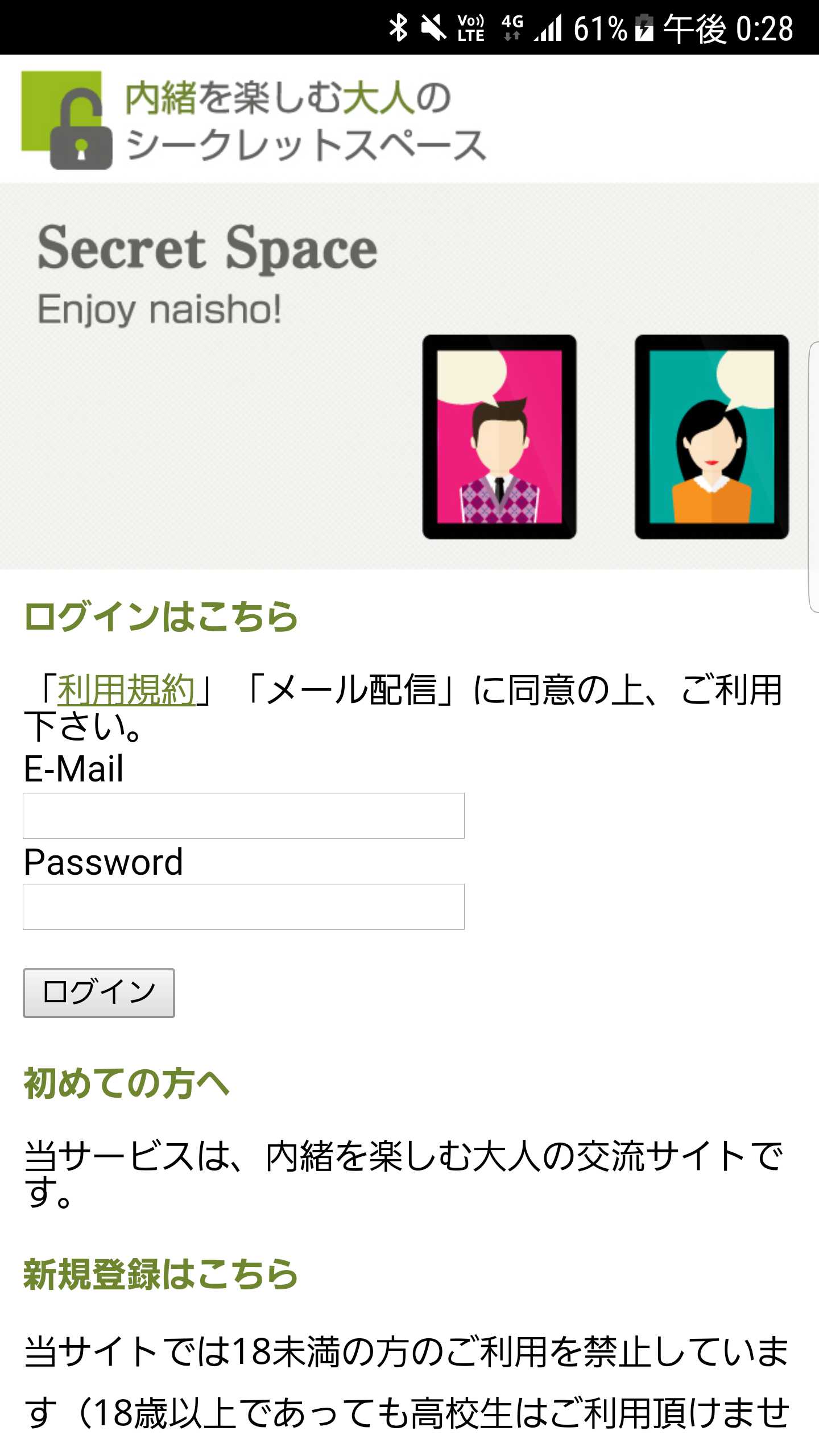 スマートフォン用の画像