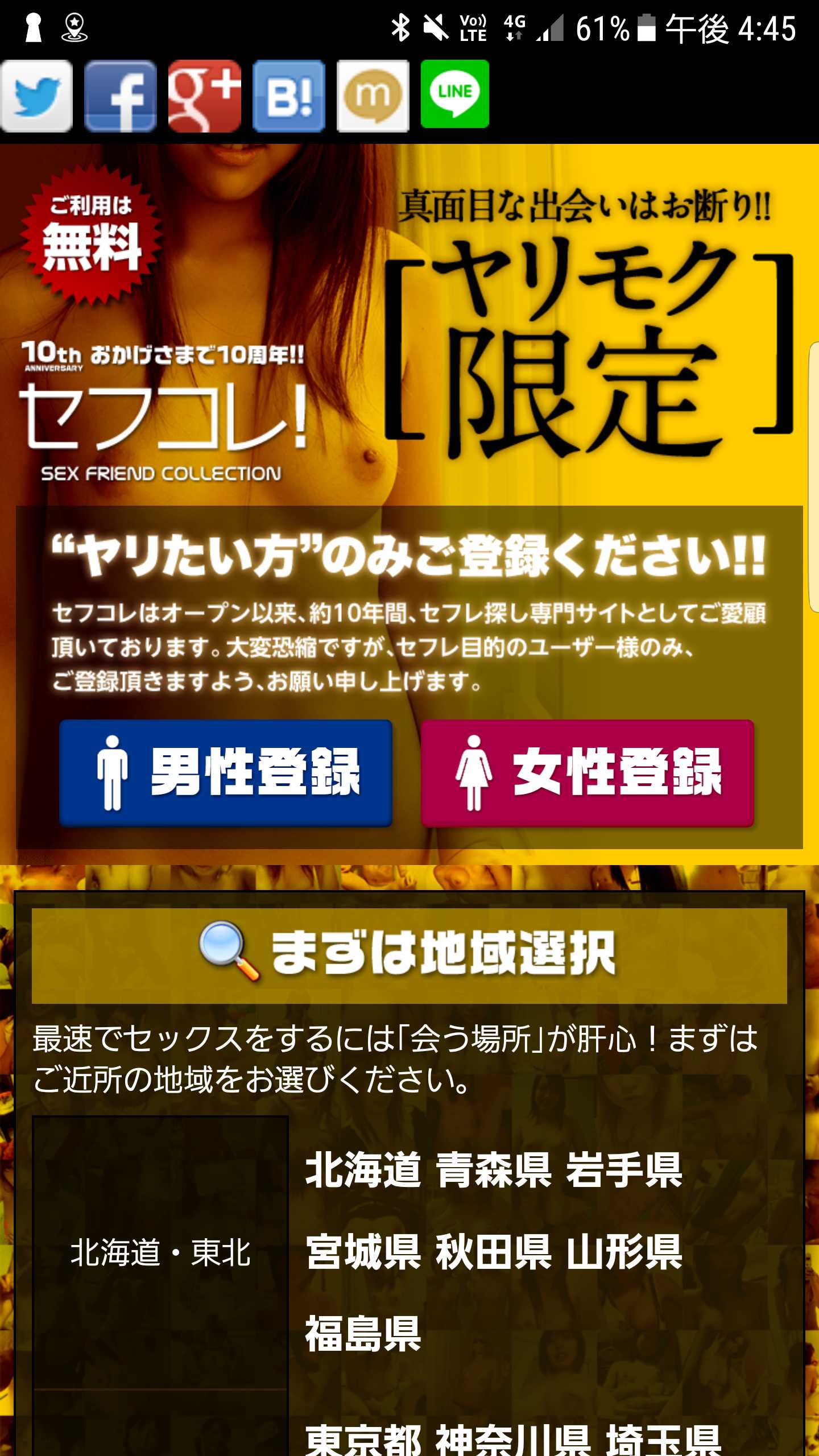 スマートフォン用の画像