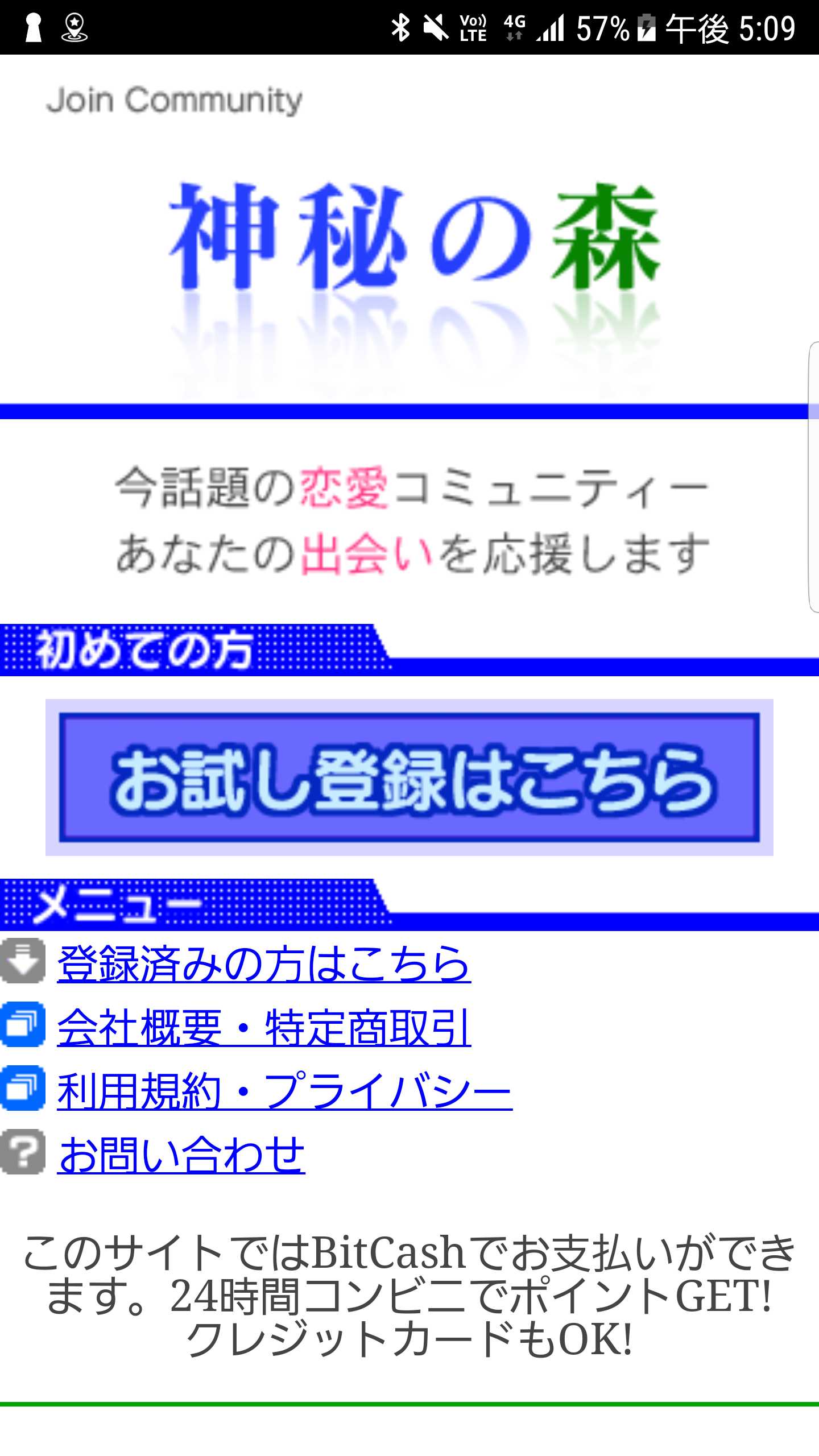 スマートフォン用の画像