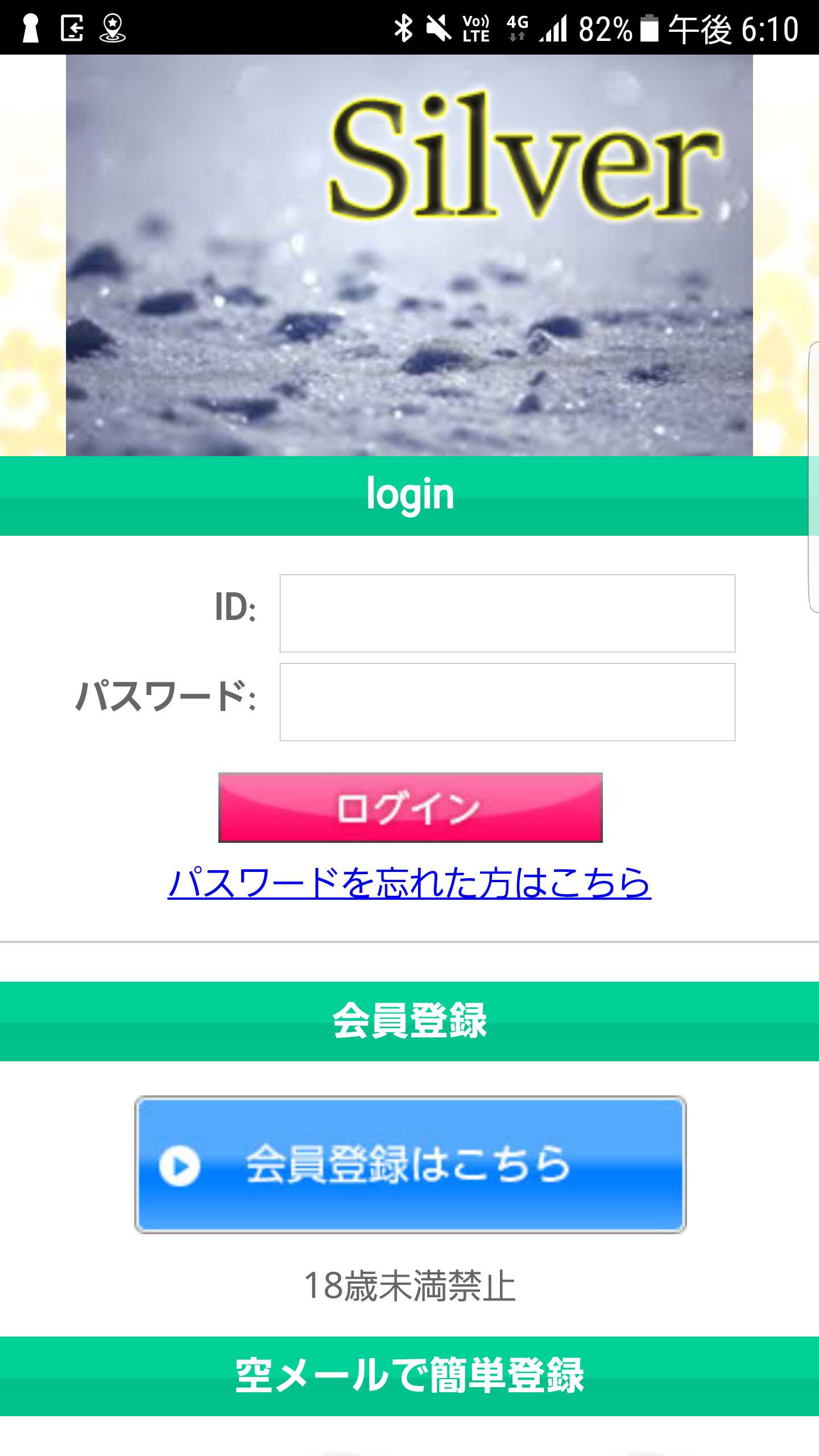 スマートフォン用の画像