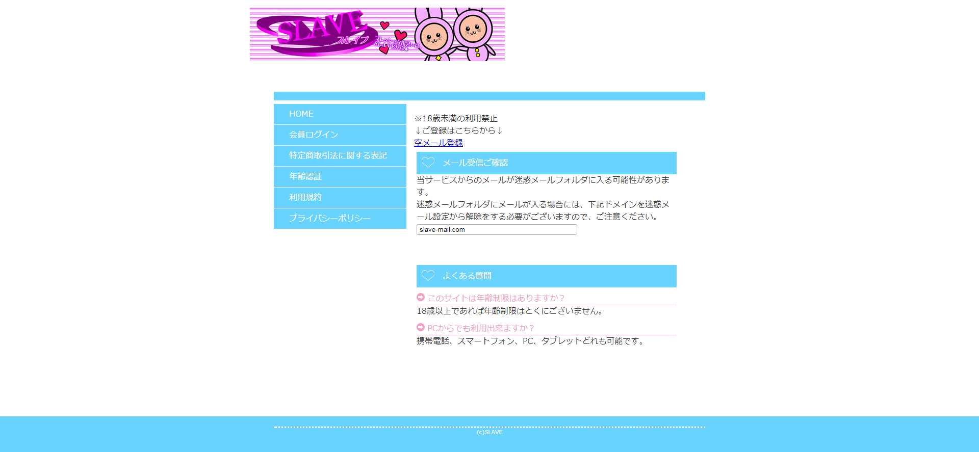パソコン用の画像